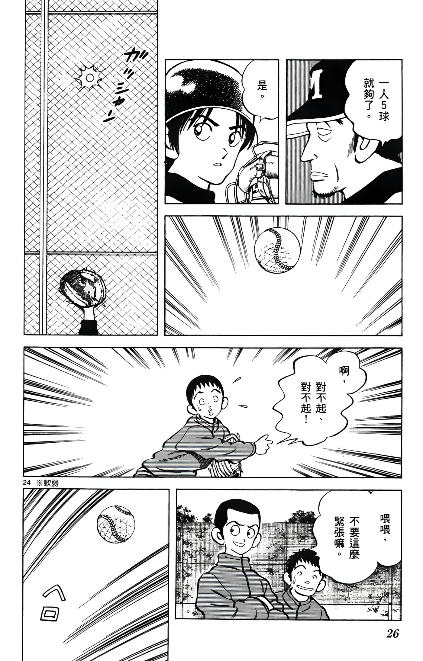 Page 27