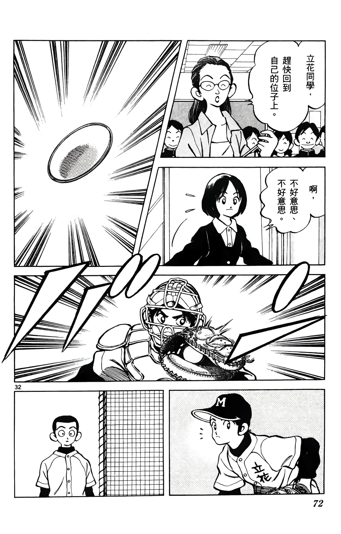 Page 73