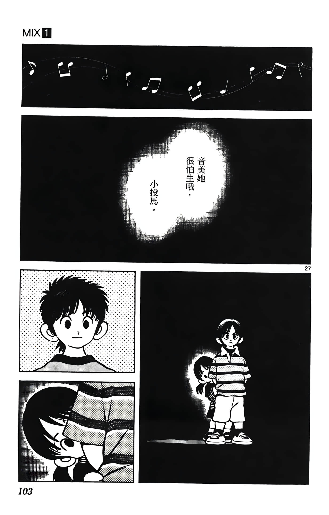Page 104