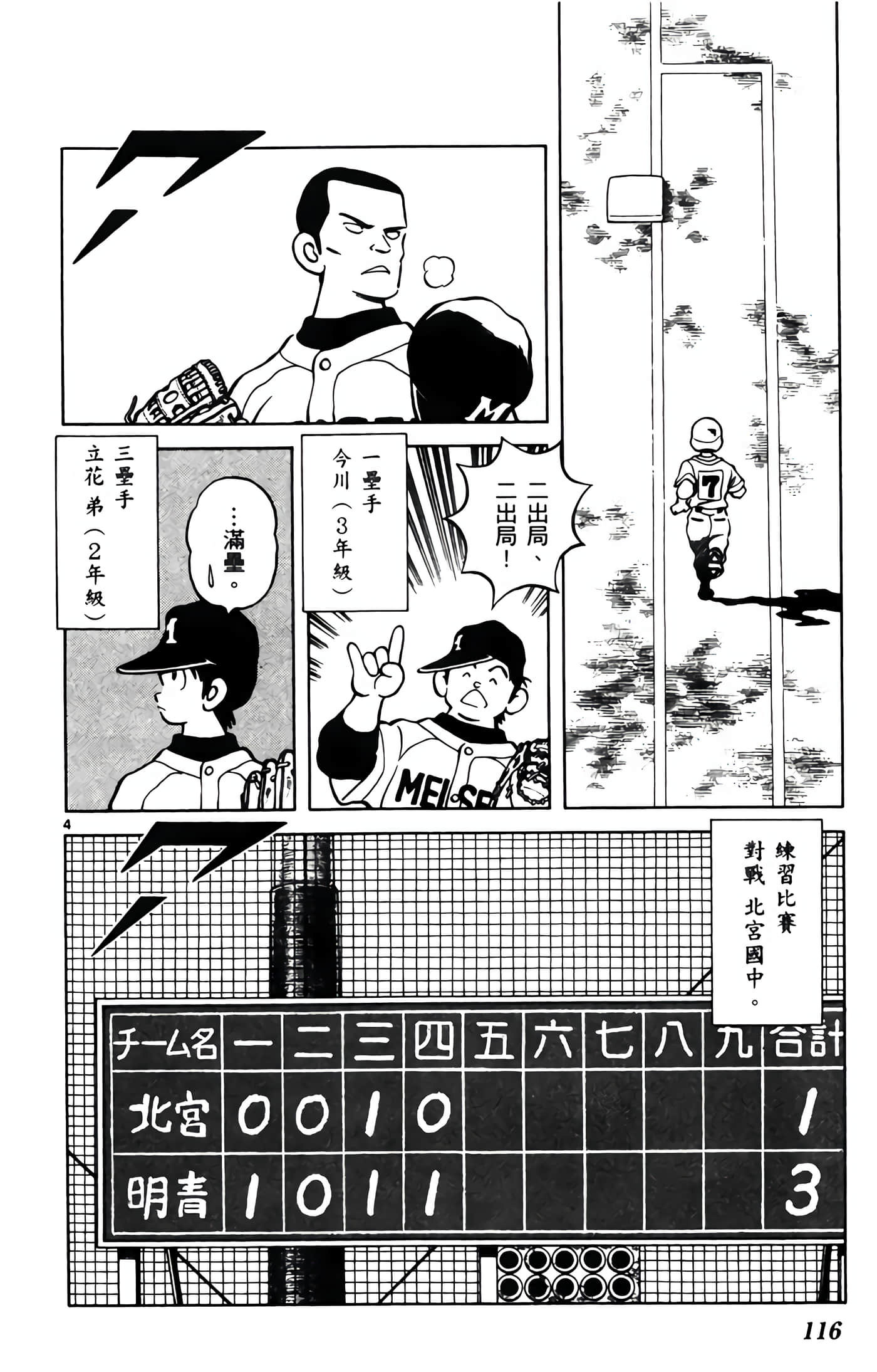 Page 117
