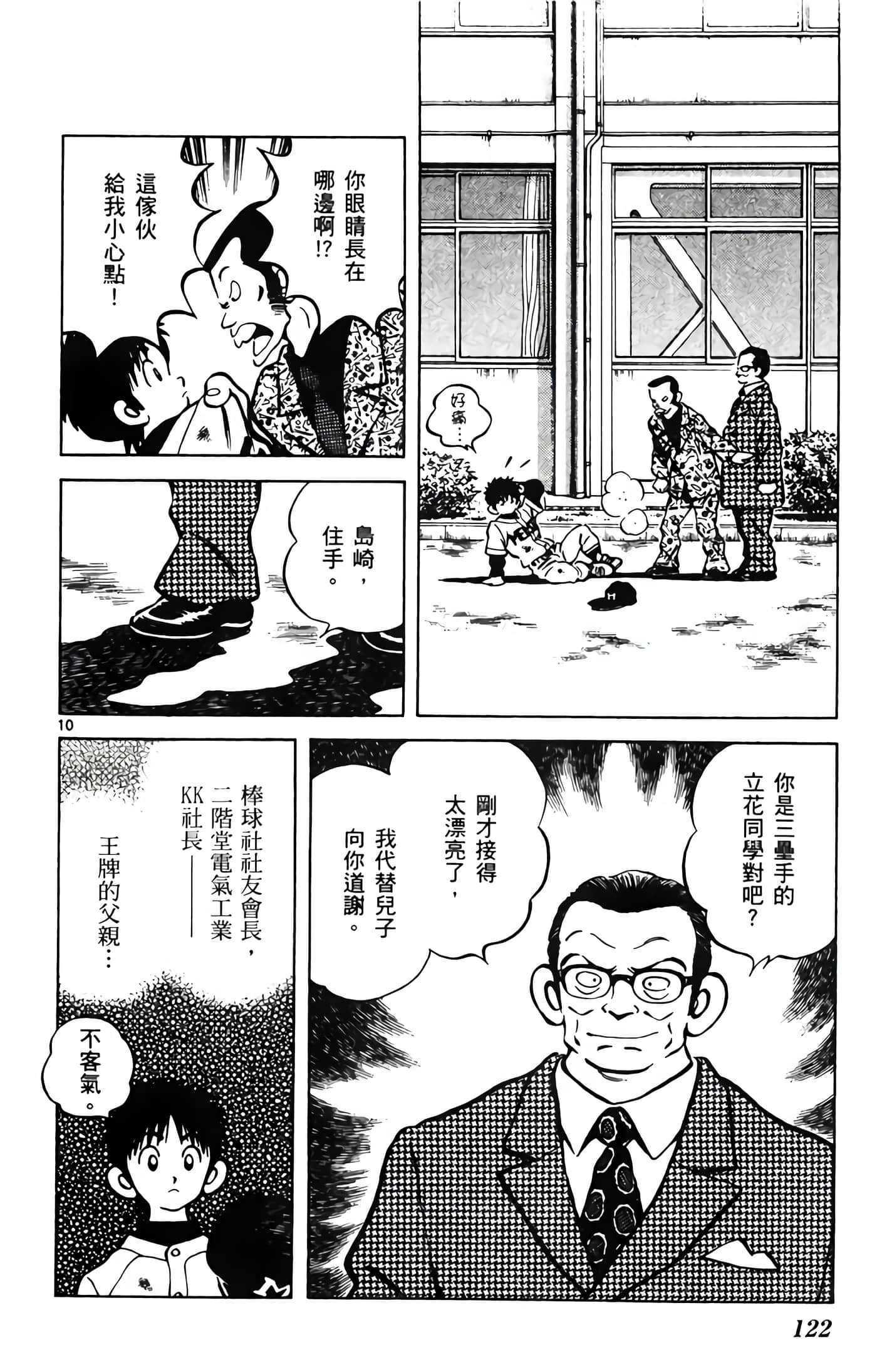 Page 123