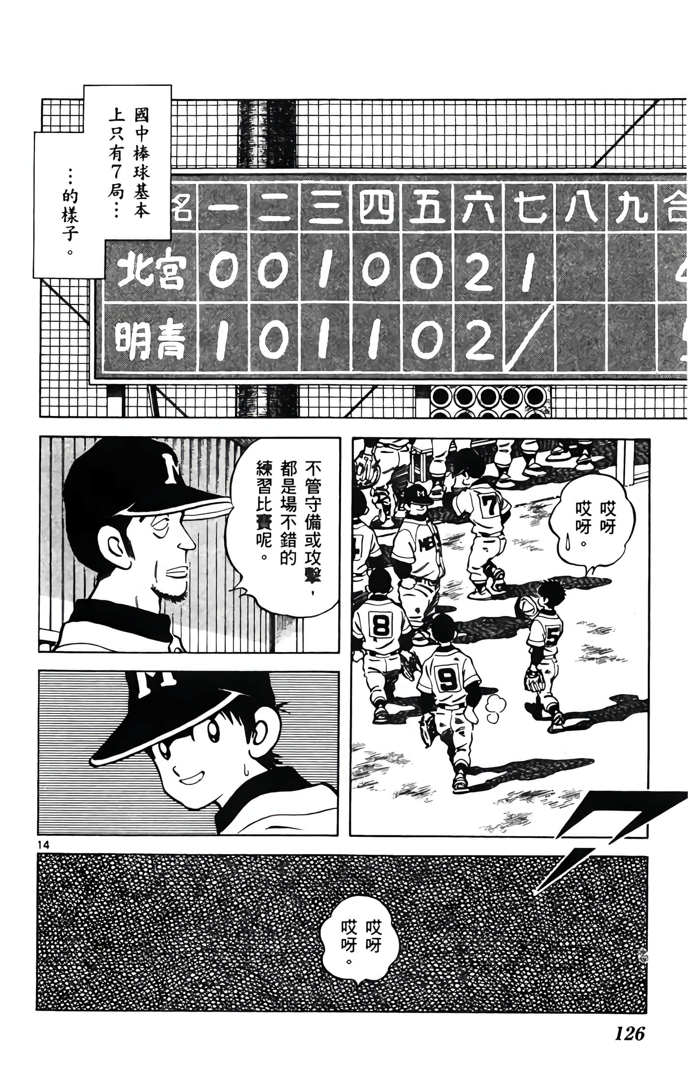 Page 127