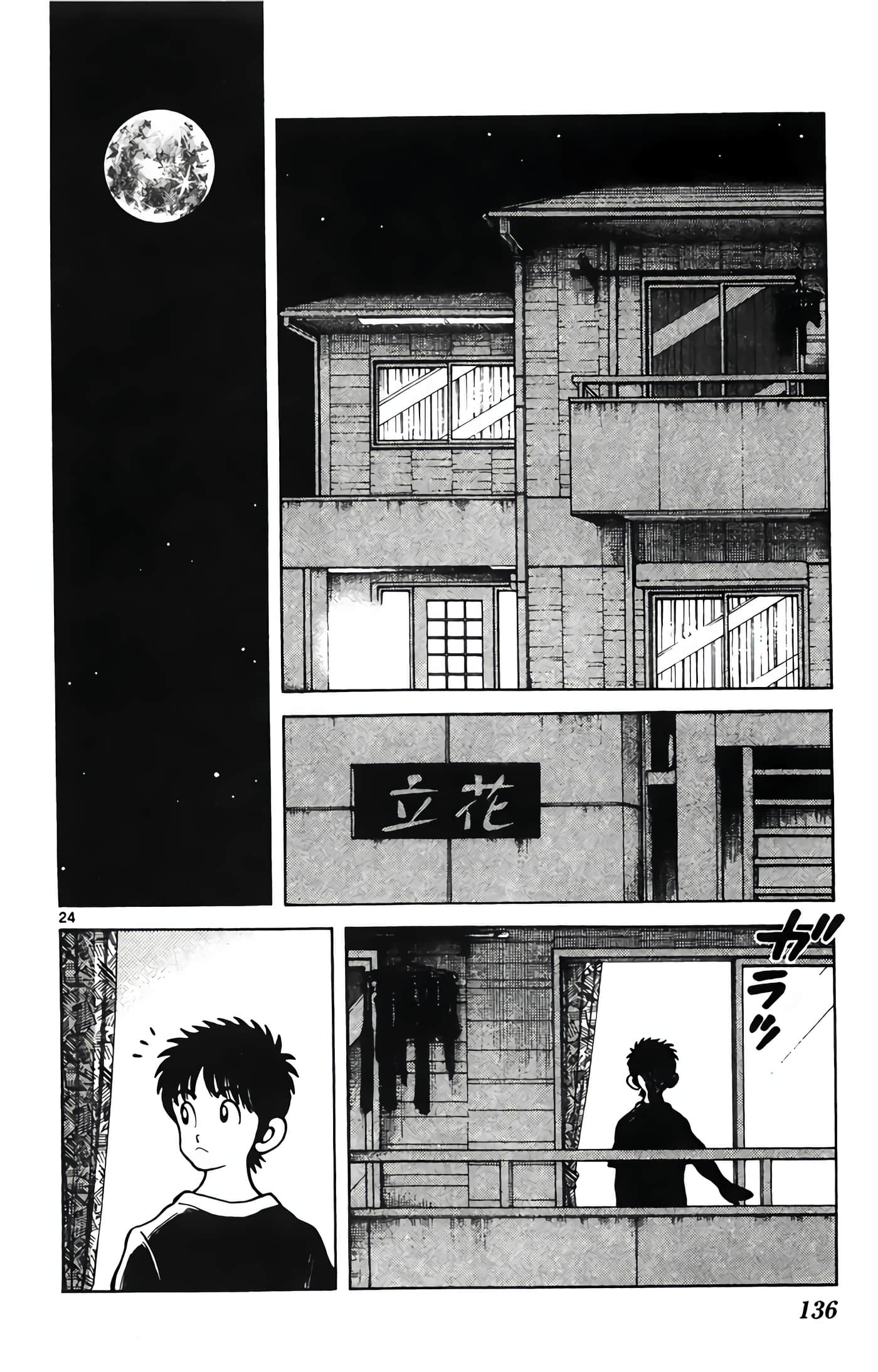 Page 137