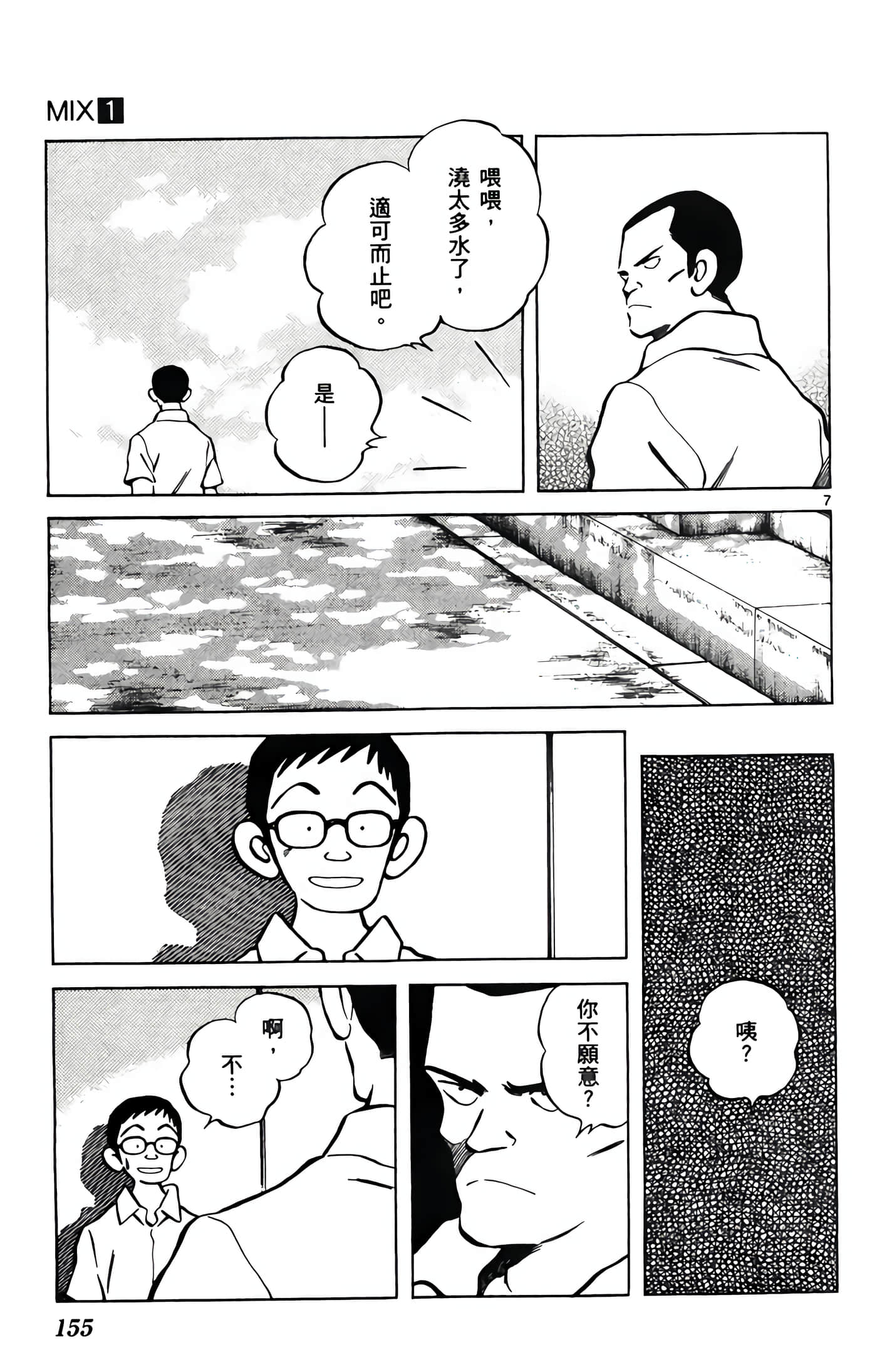 Page 156