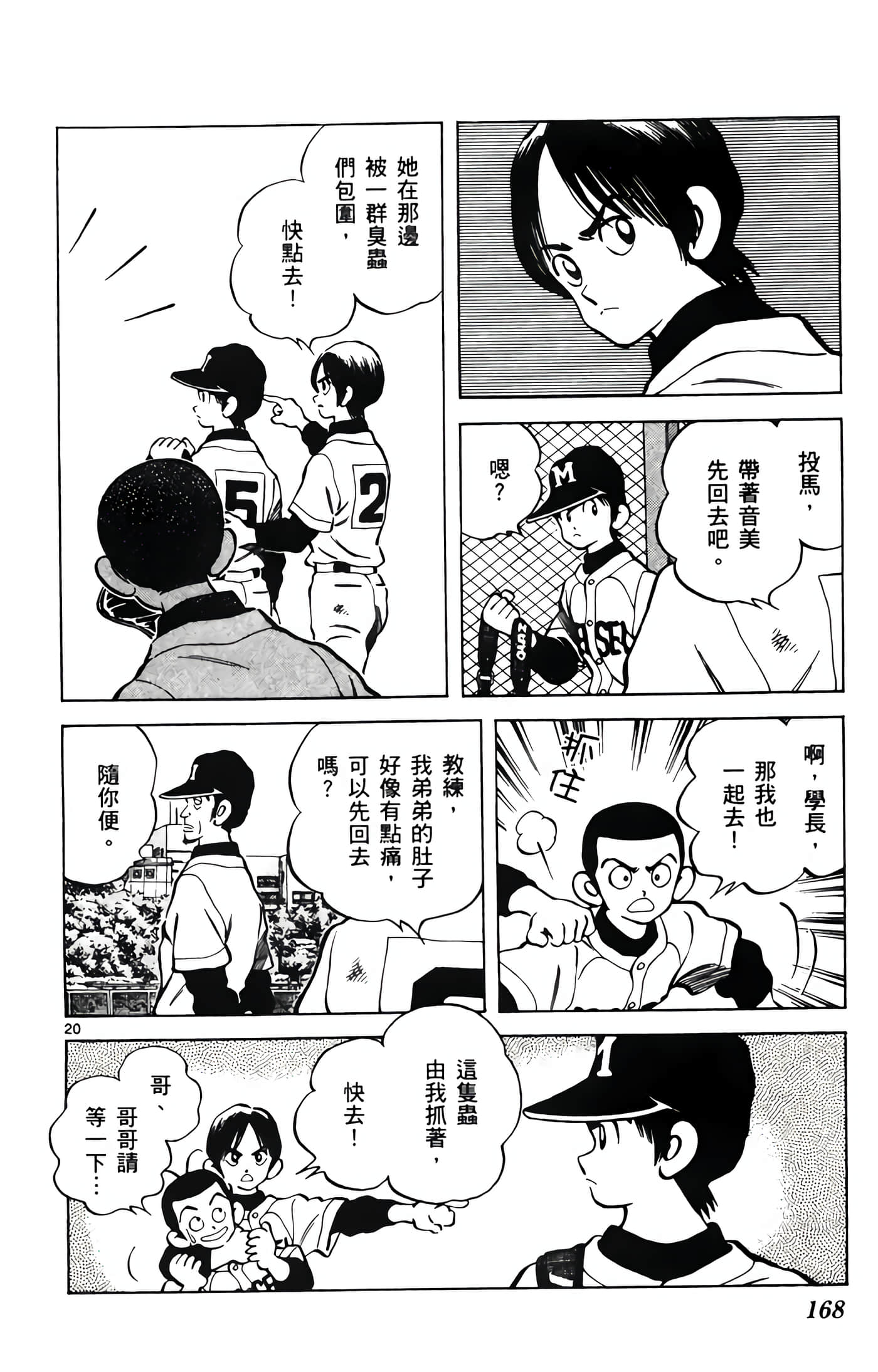 Page 169