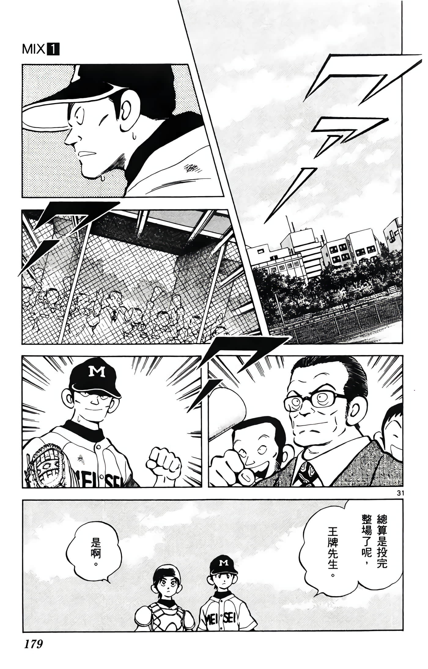 Page 180