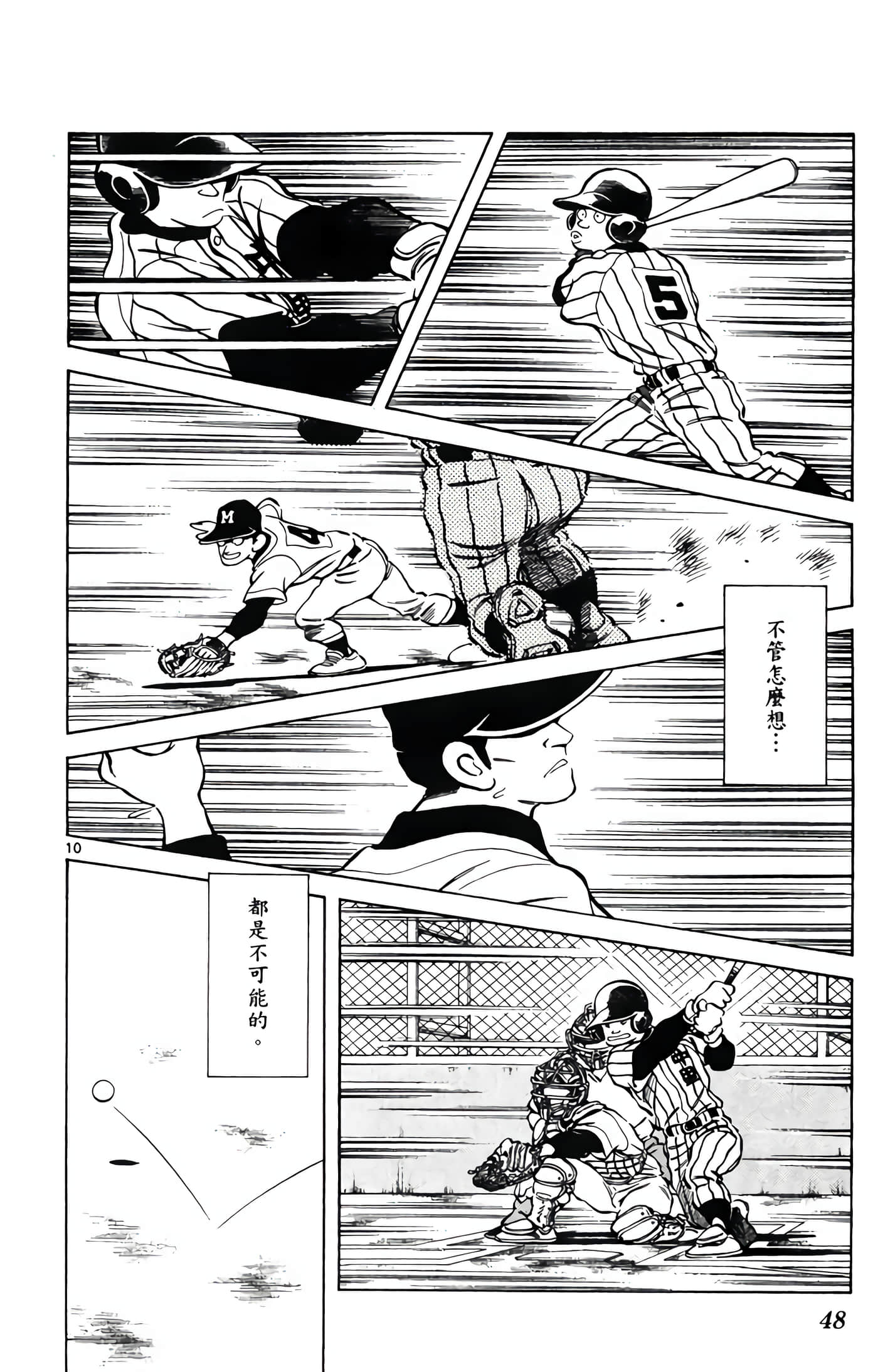 Page 49