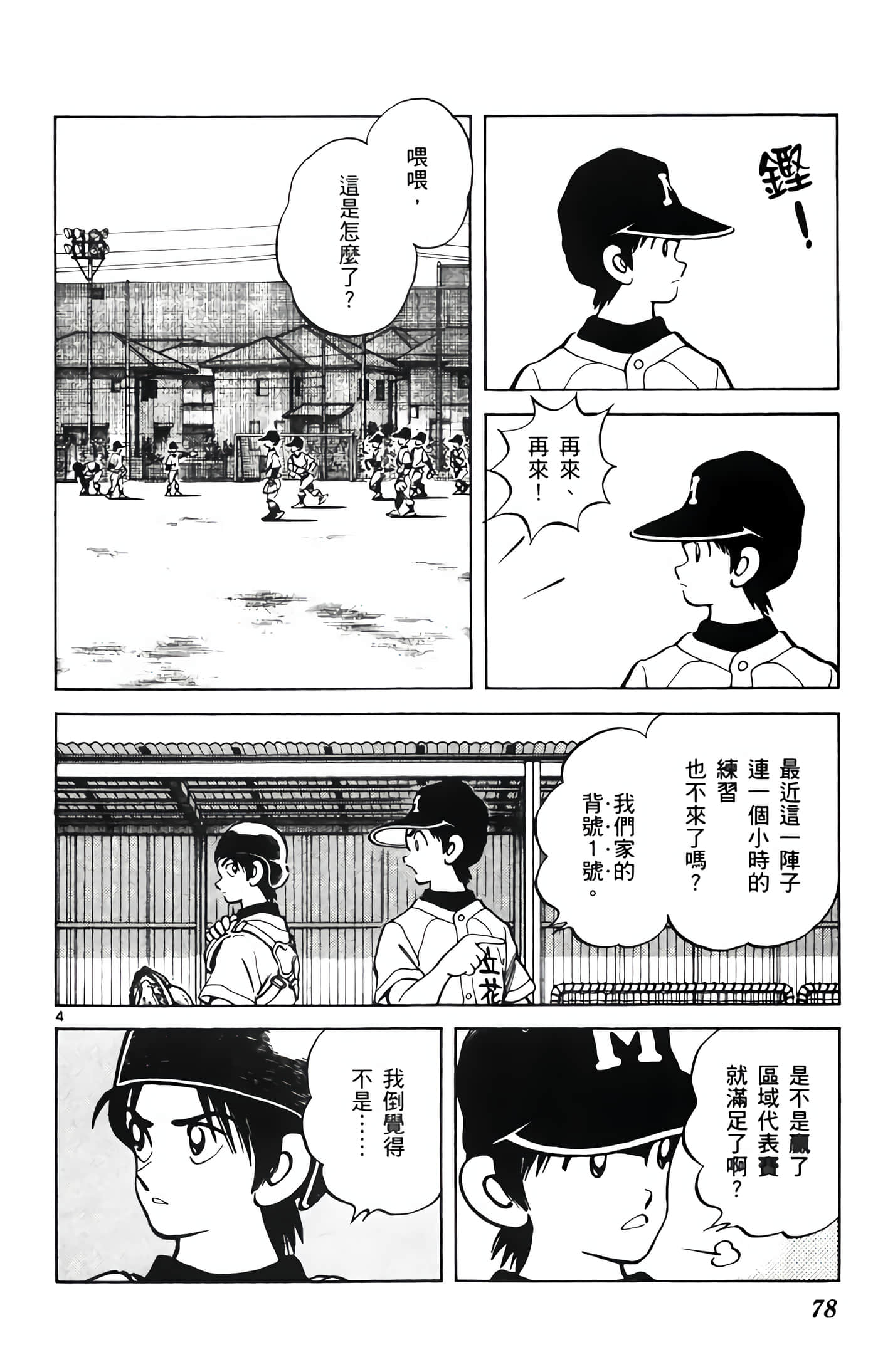 Page 79