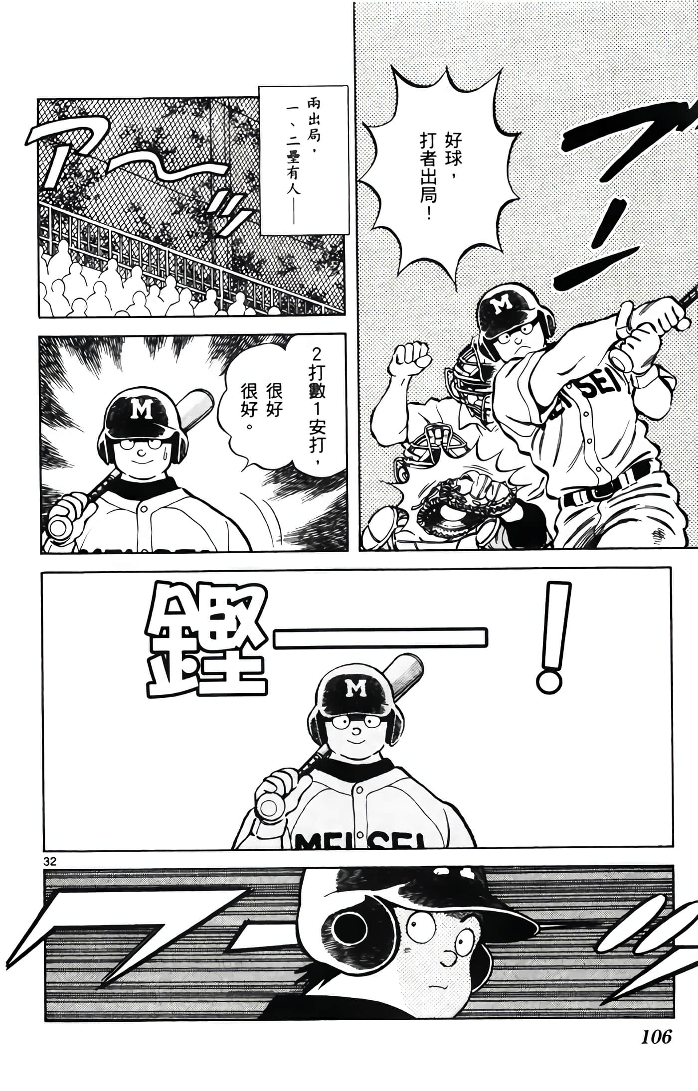 Page 107