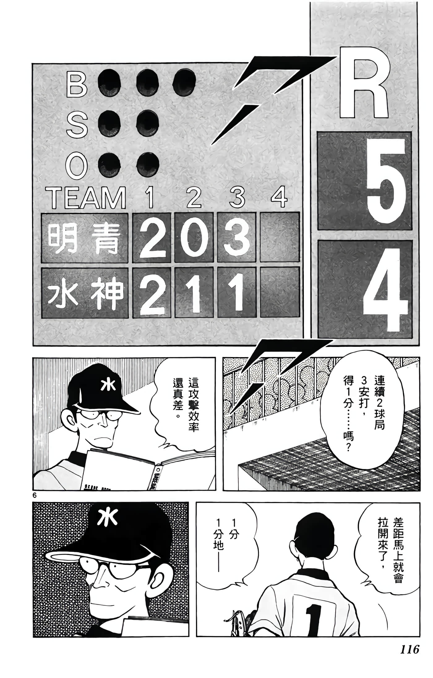 Page 117