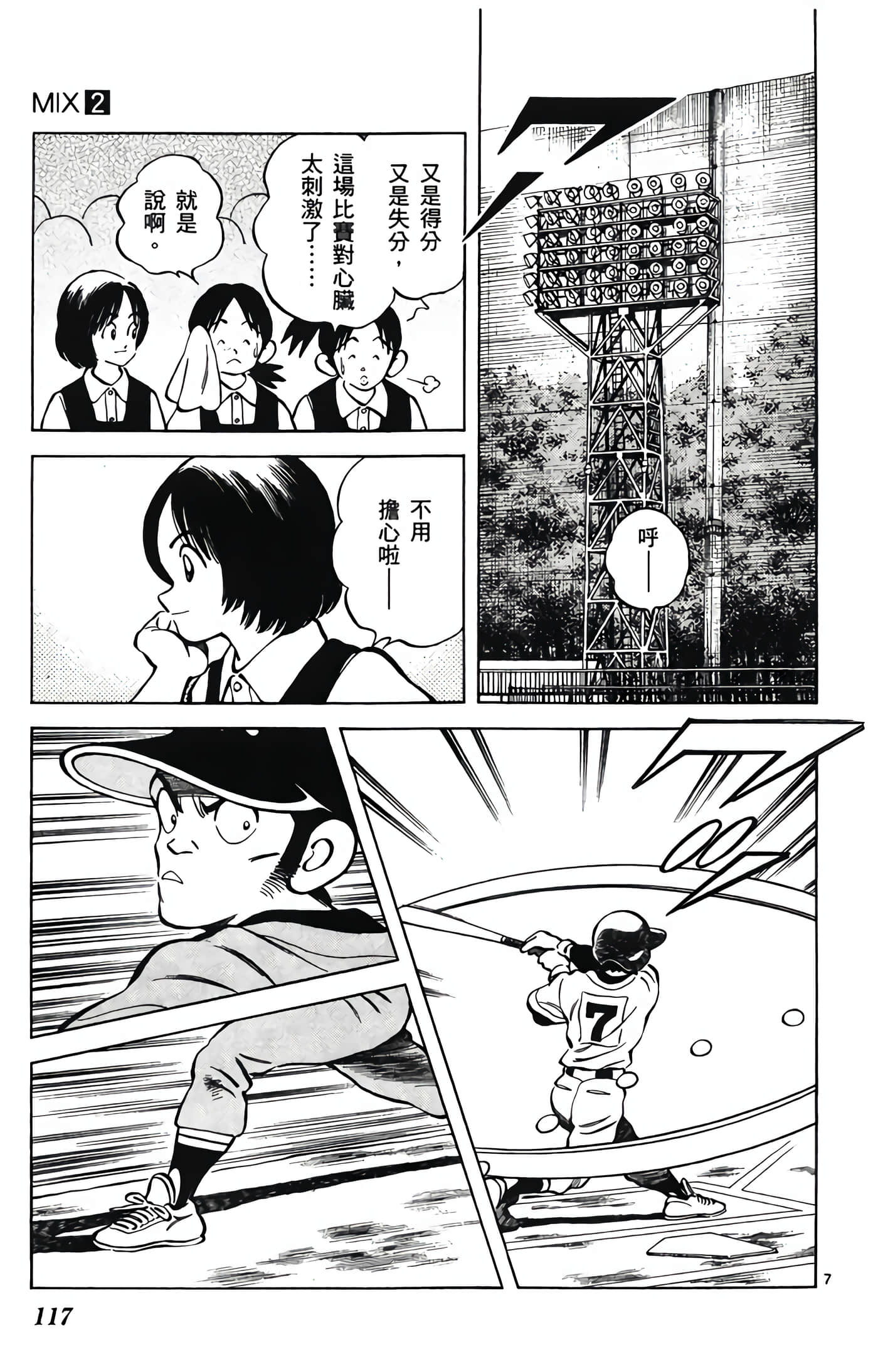 Page 118