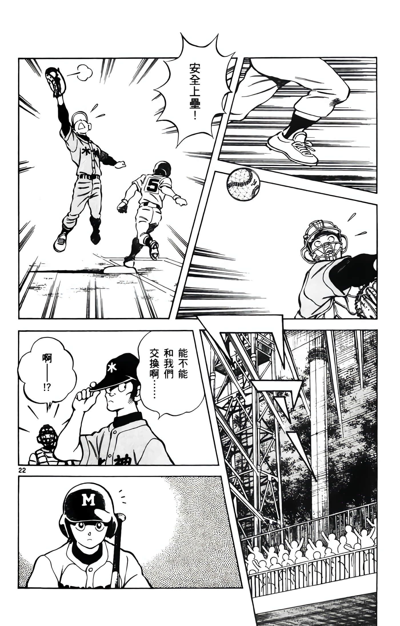 Page 133