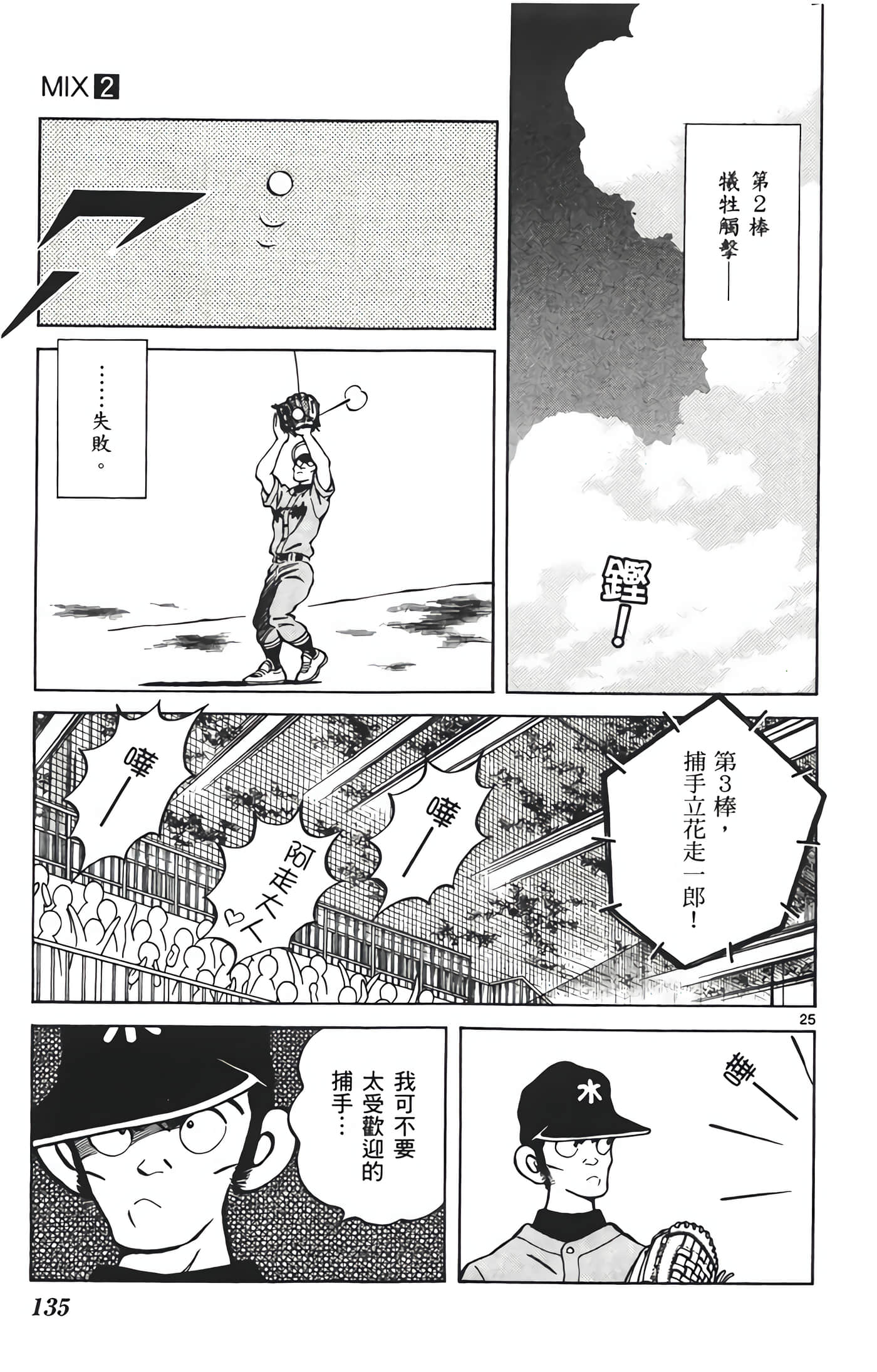 Page 136