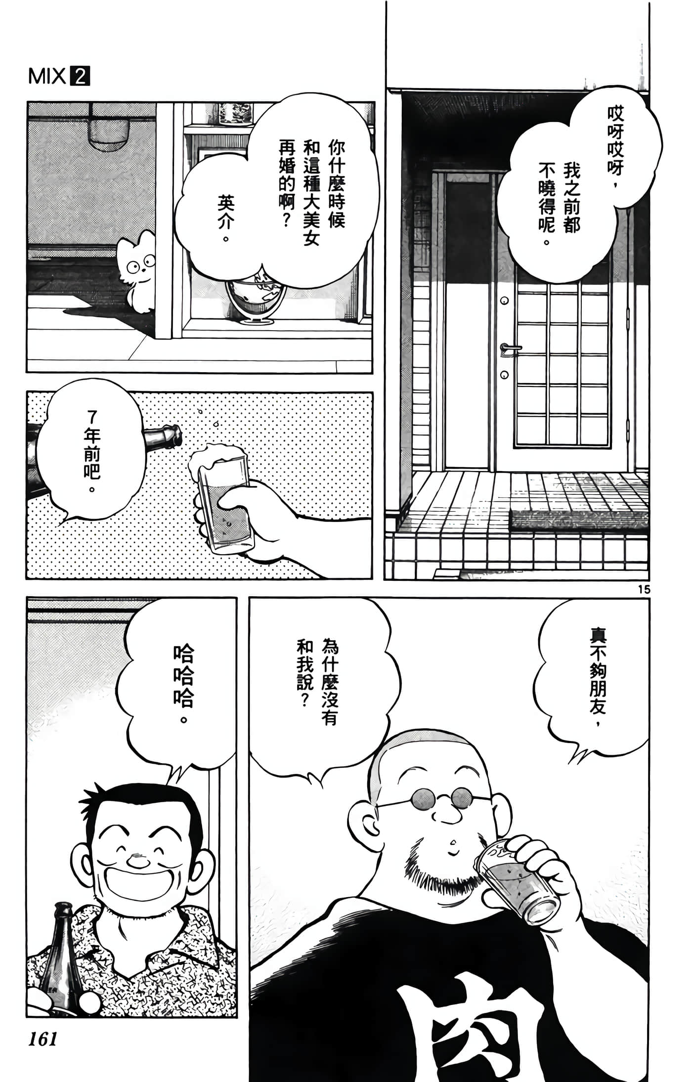 Page 162
