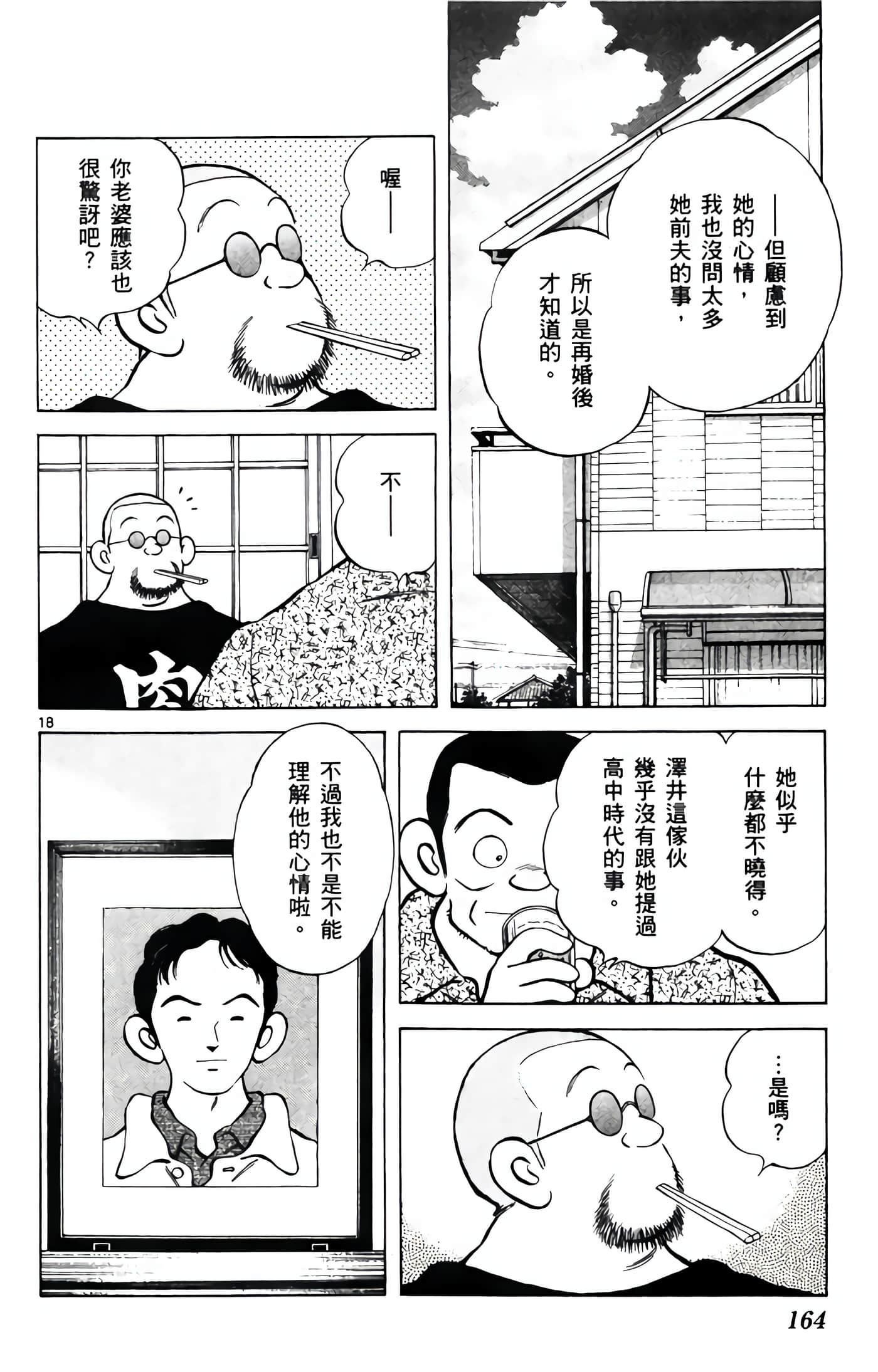 Page 165