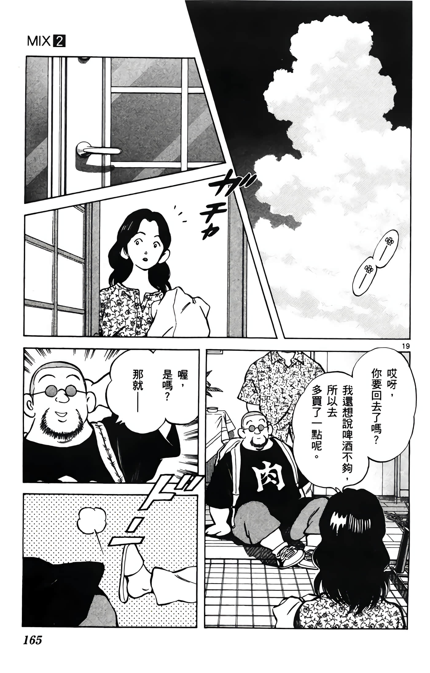 Page 166