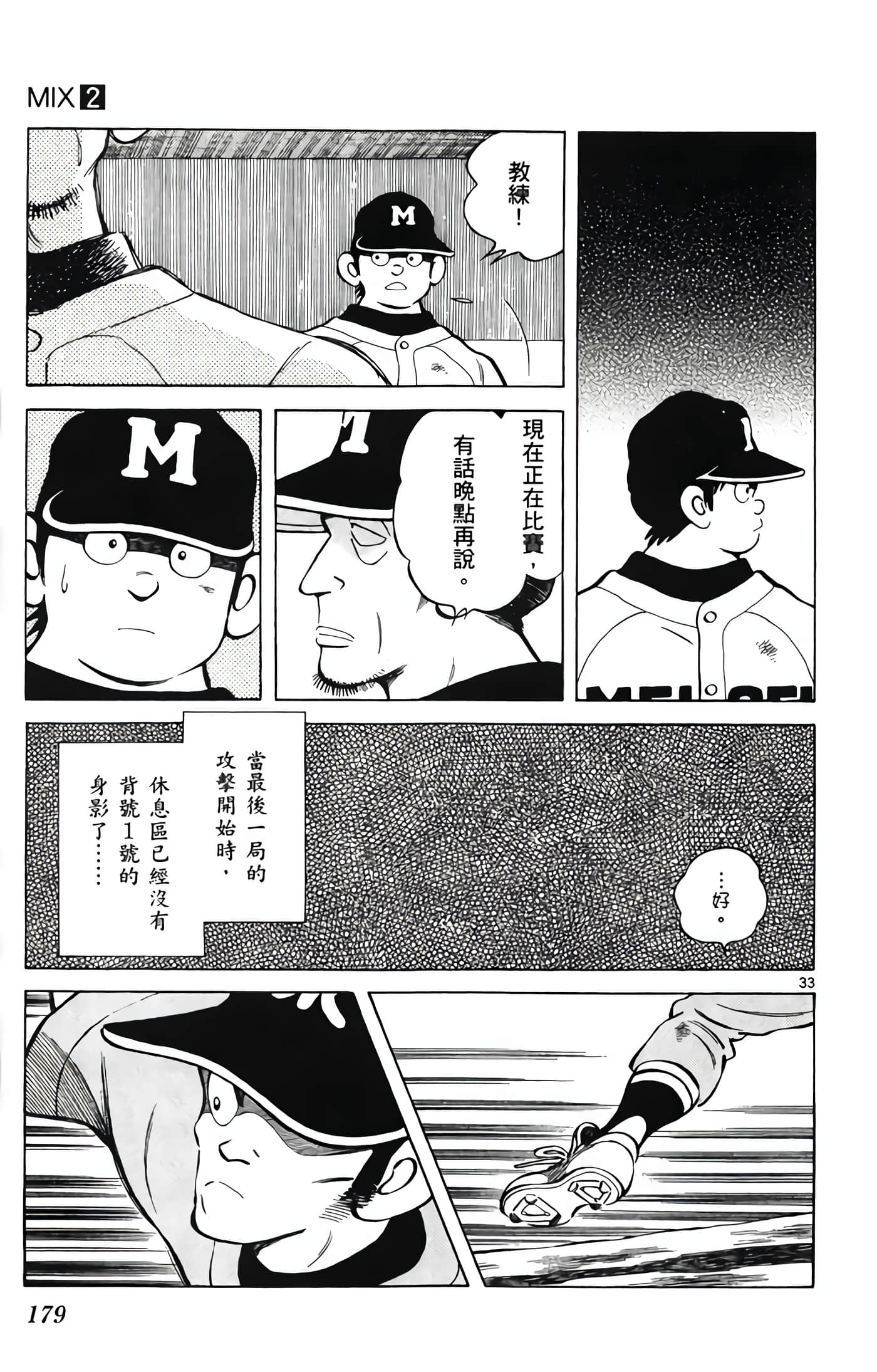 Page 180