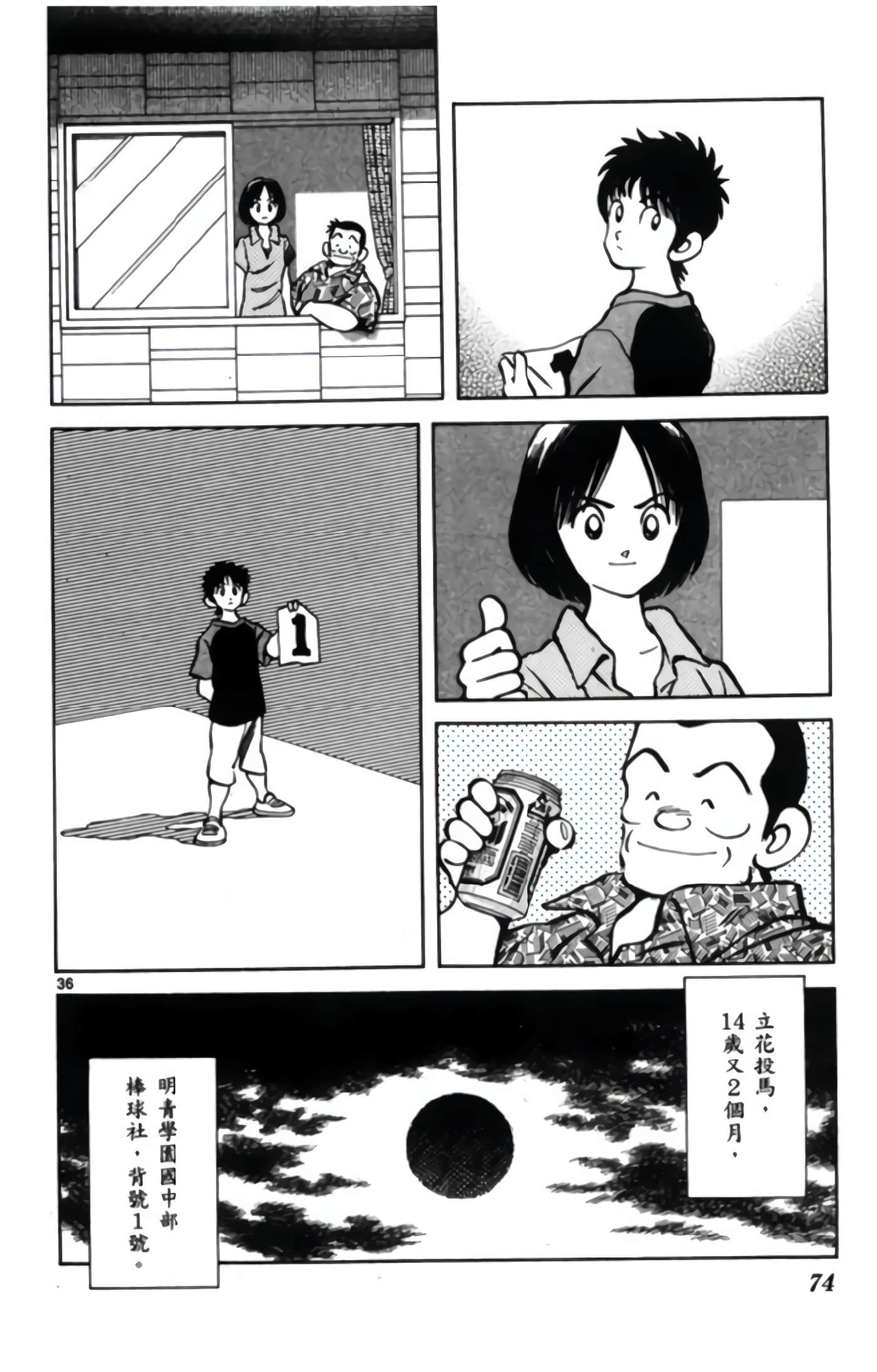 Page 75