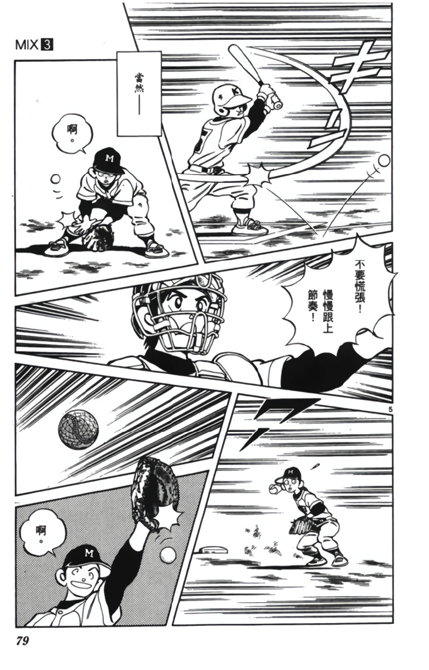 Page 80