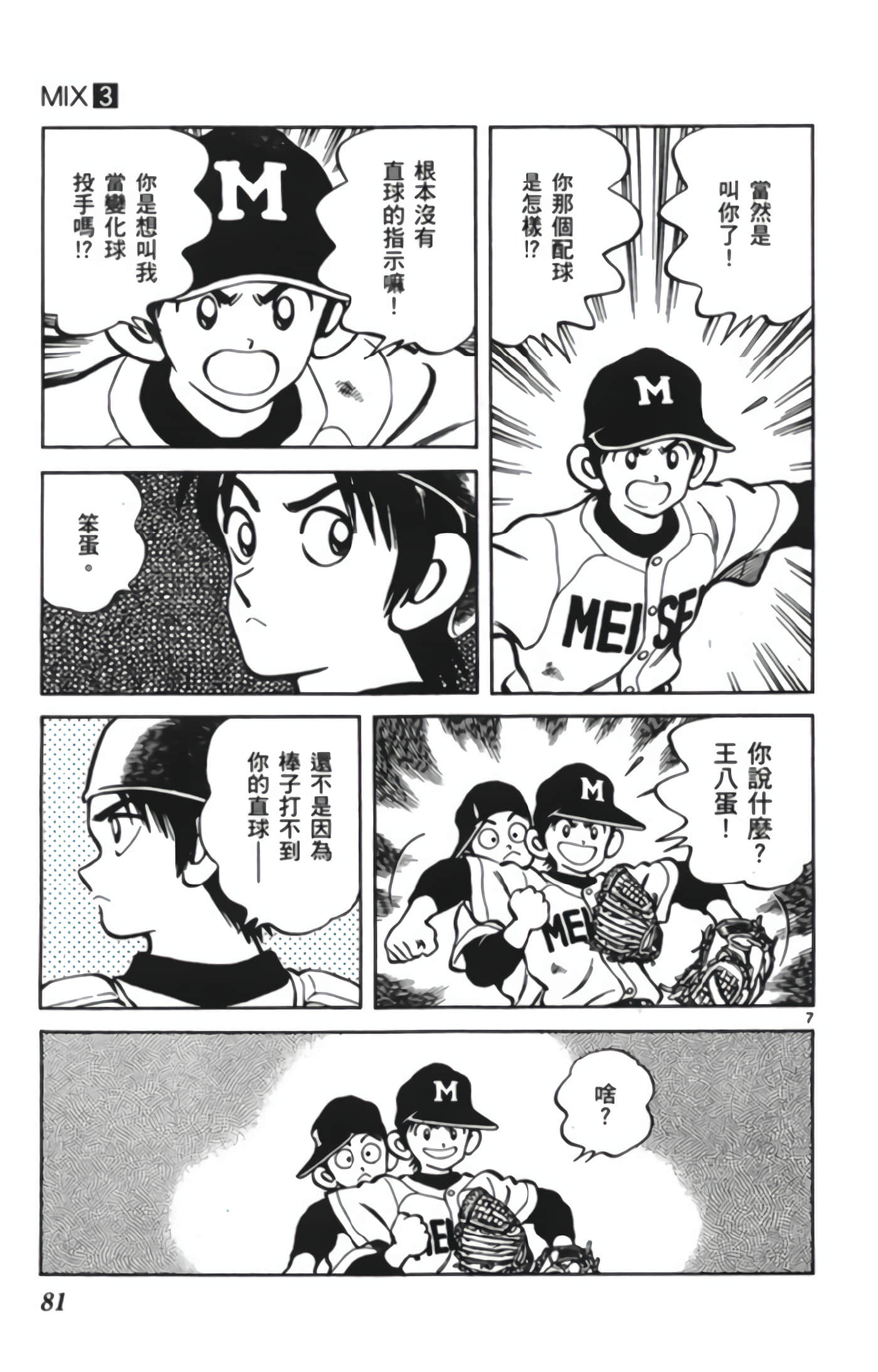 Page 82