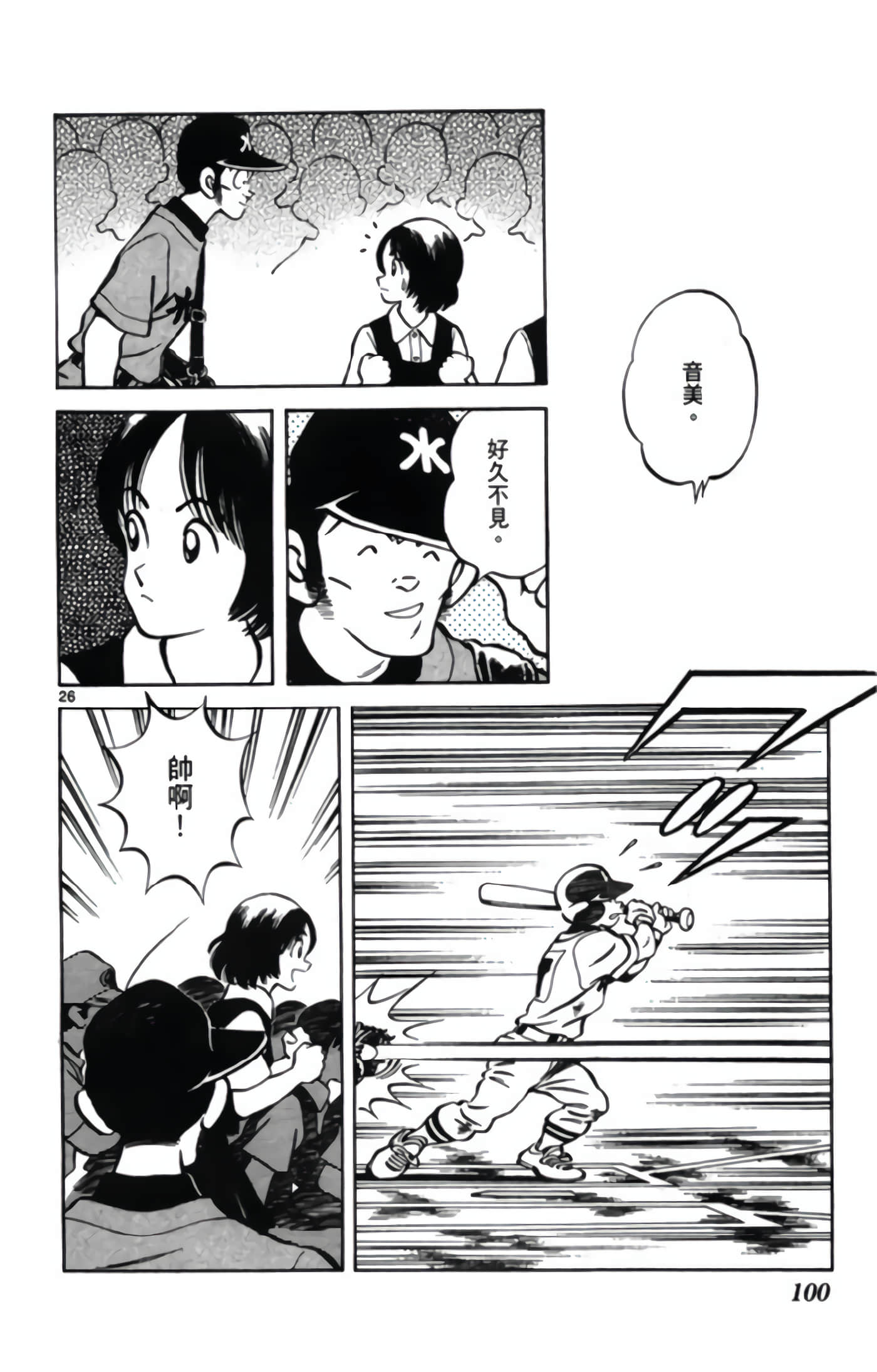 Page 101