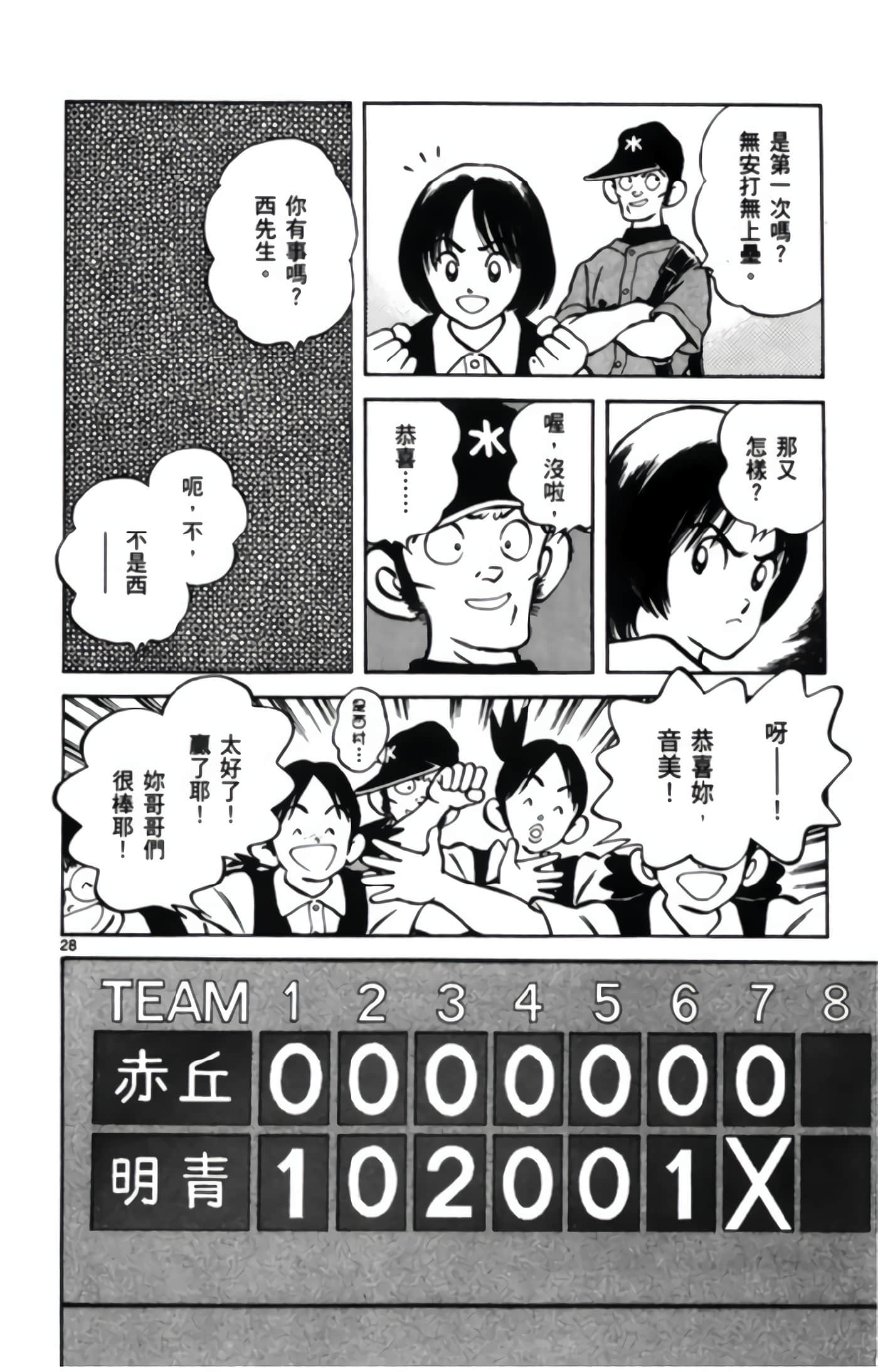 Page 103