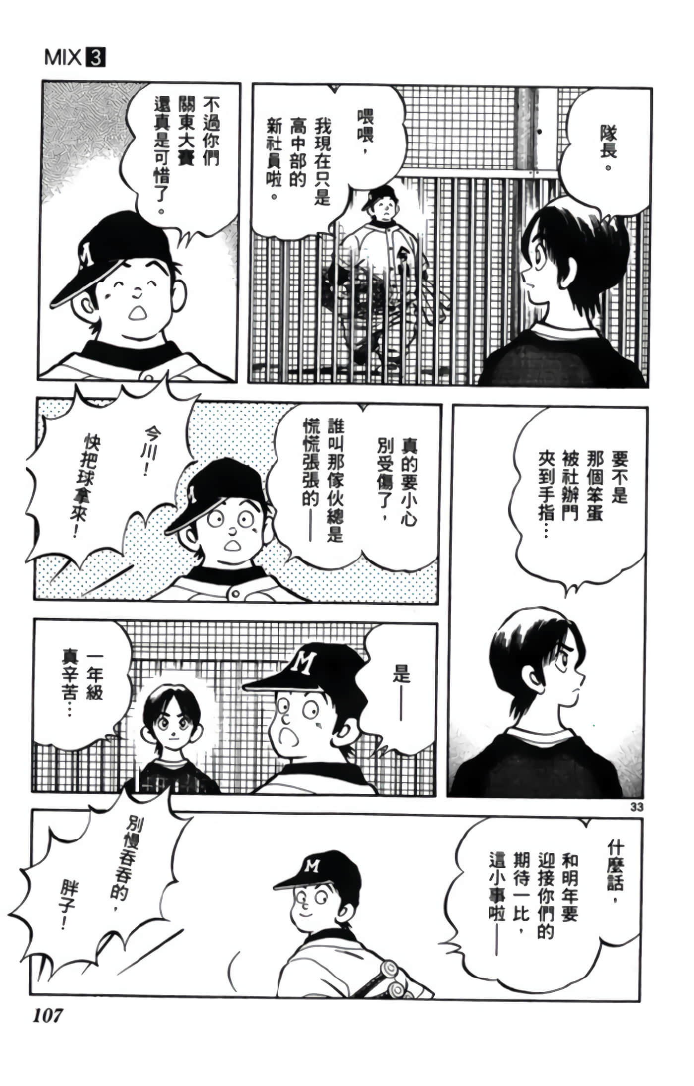 Page 108