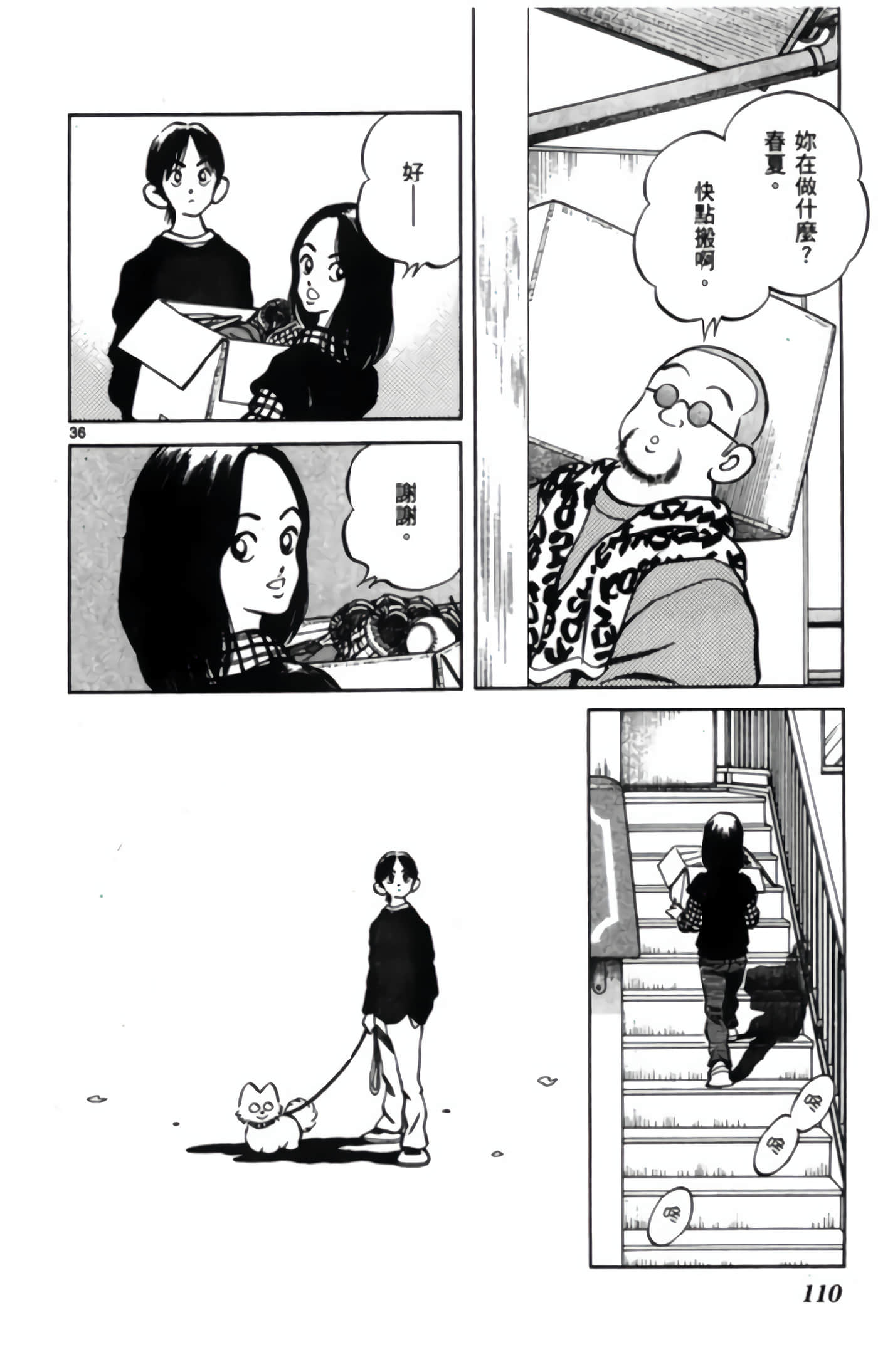 Page 111