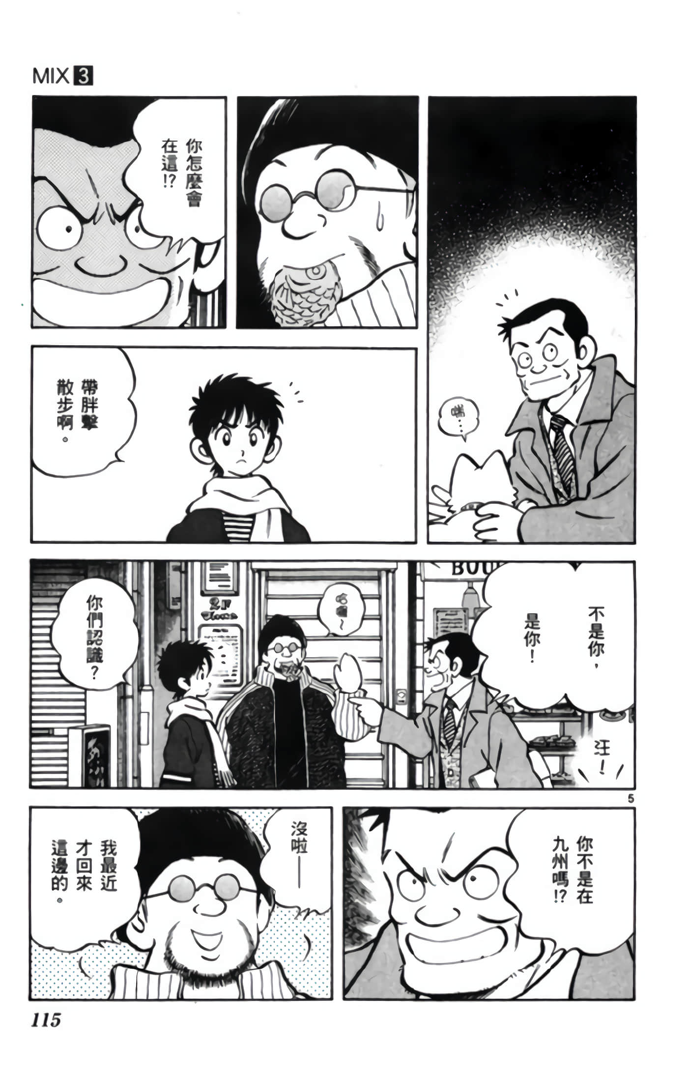 Page 116
