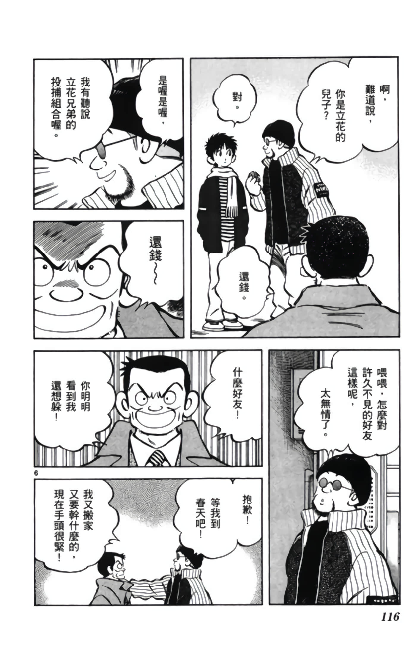 Page 117