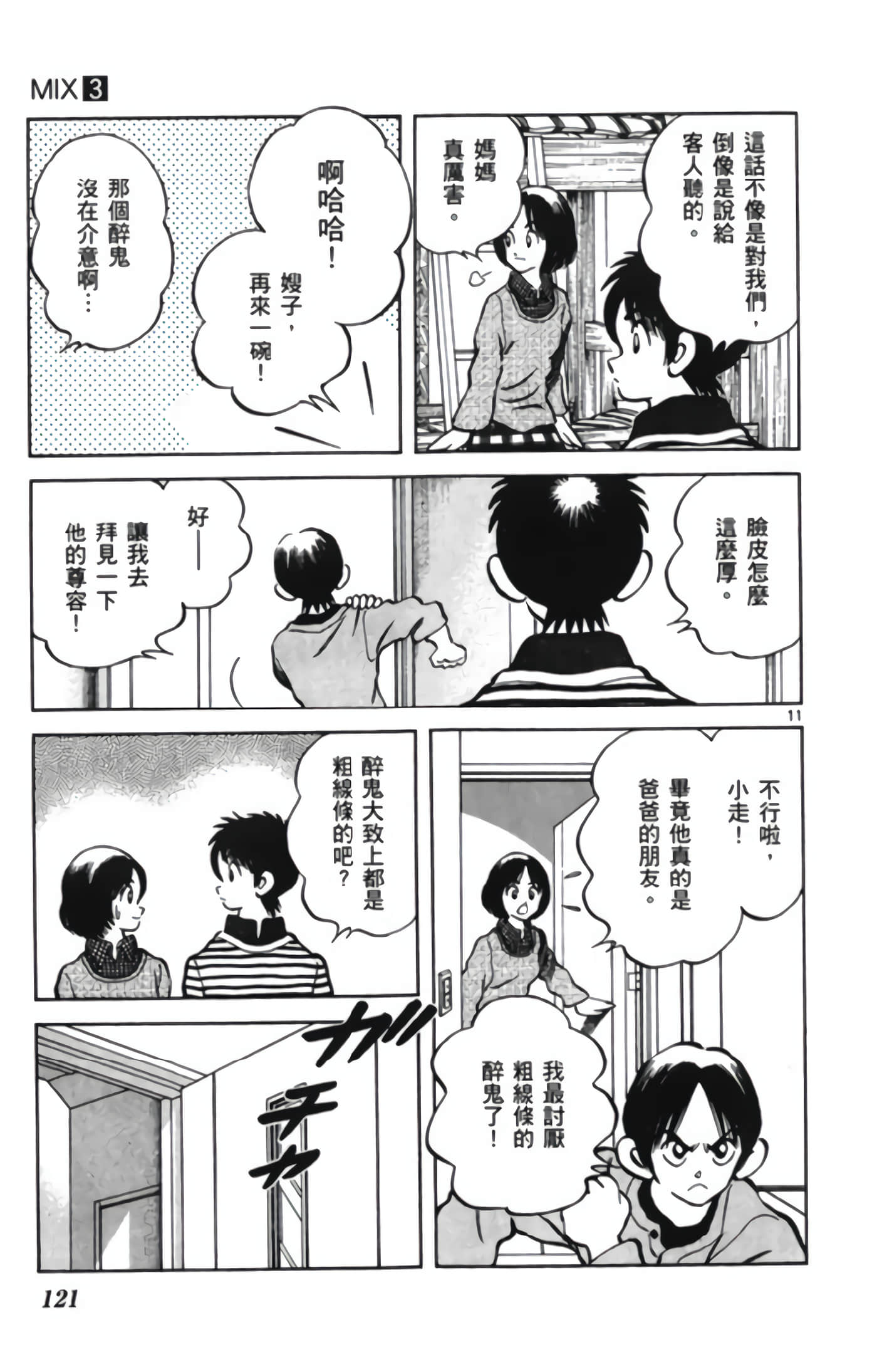 Page 122