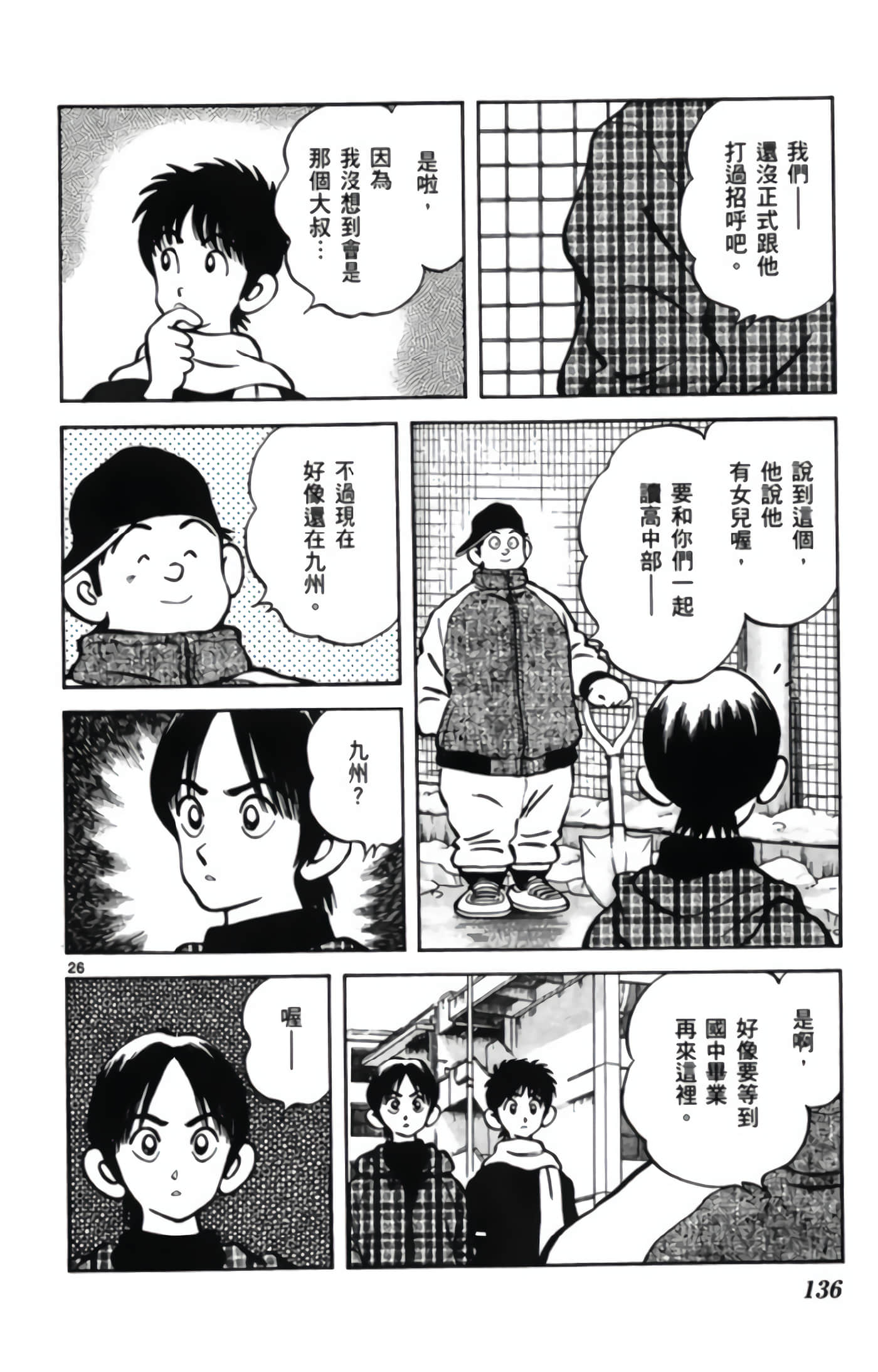 Page 137