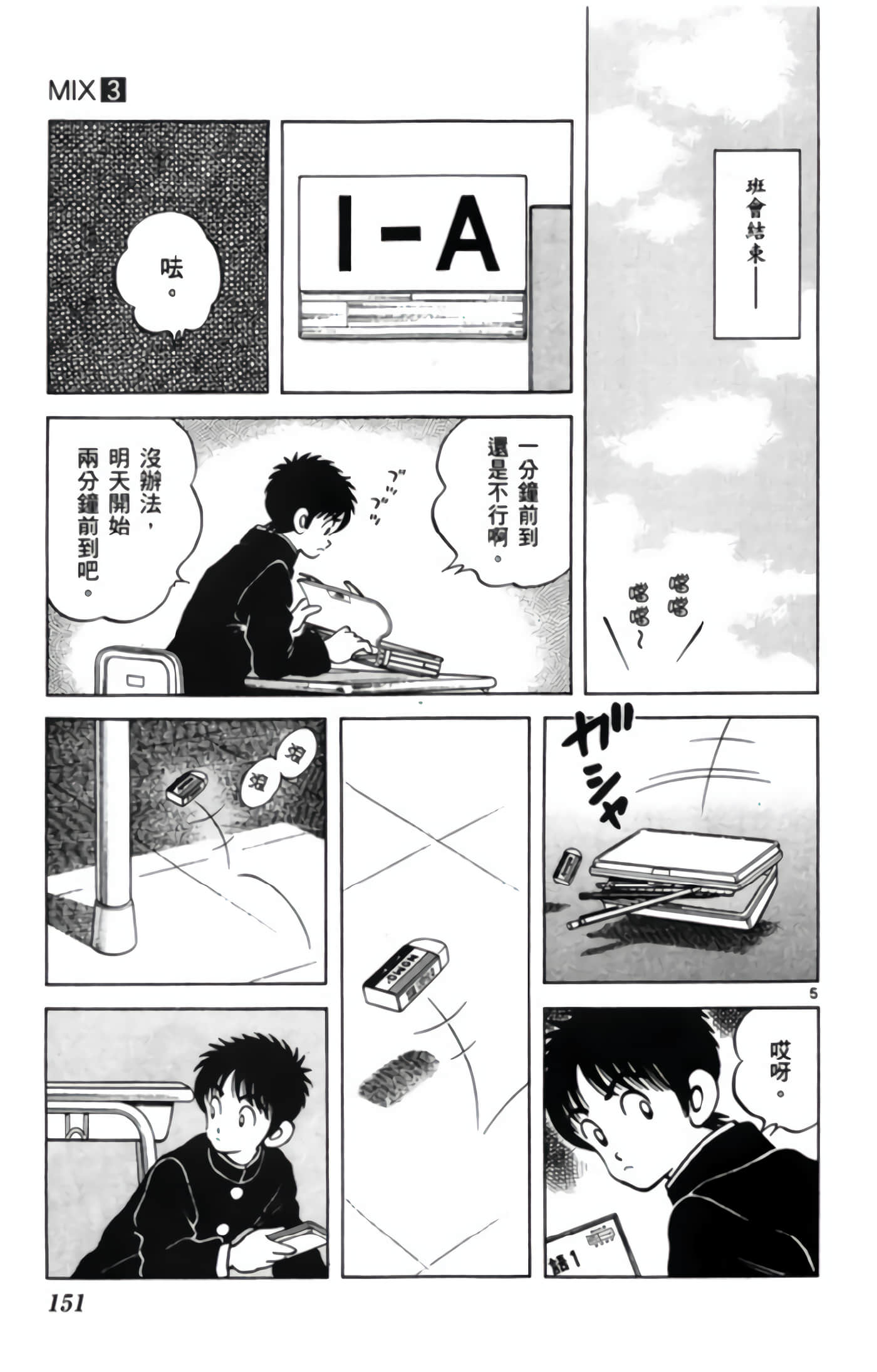 Page 152