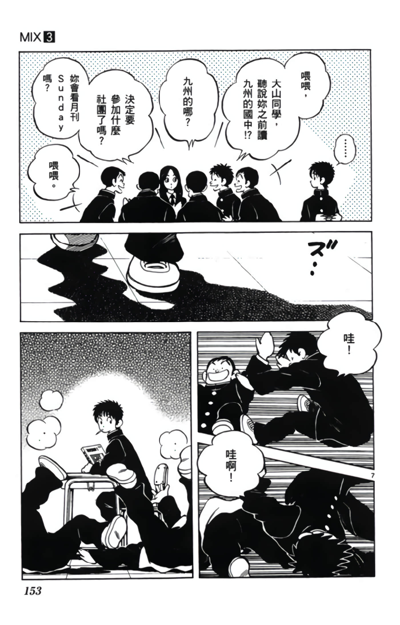 Page 154