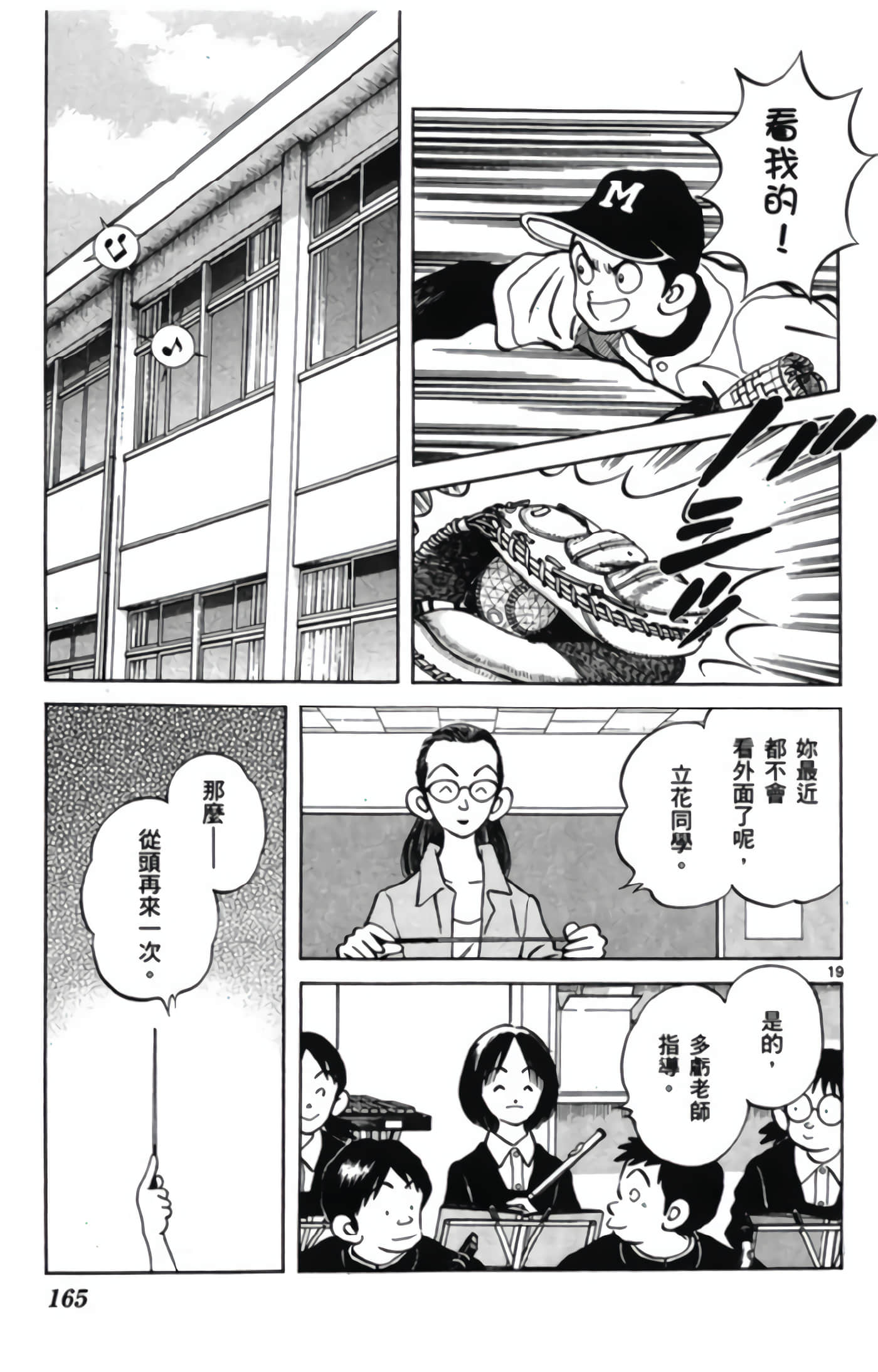 Page 166