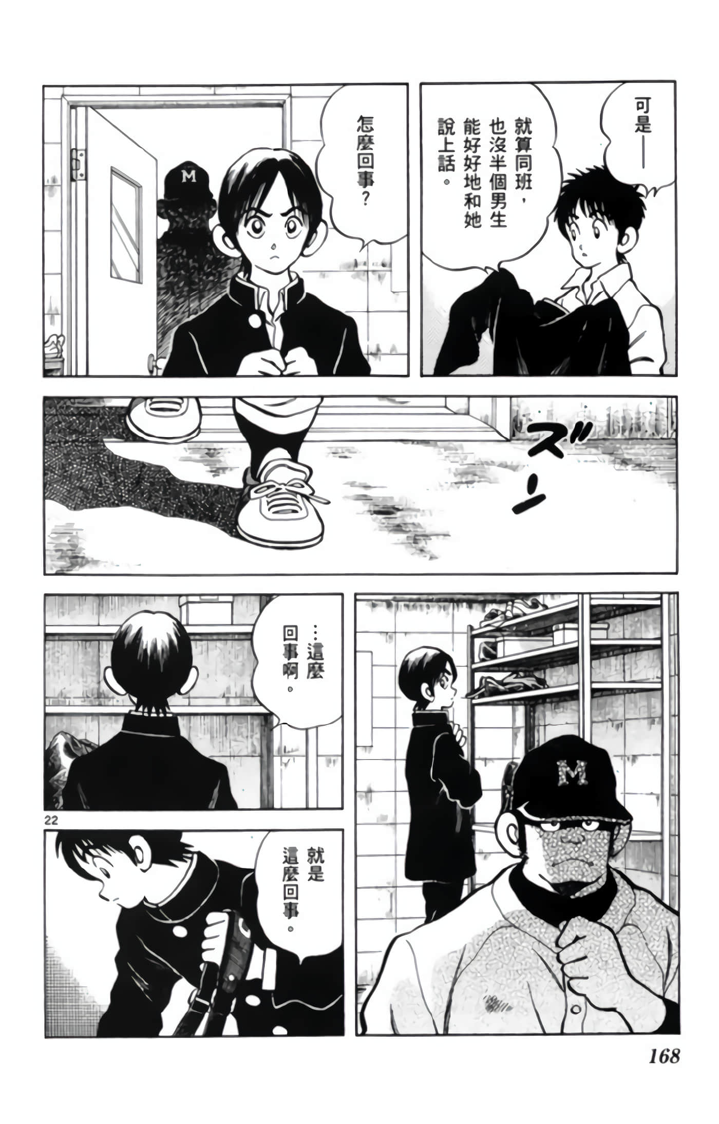 Page 169