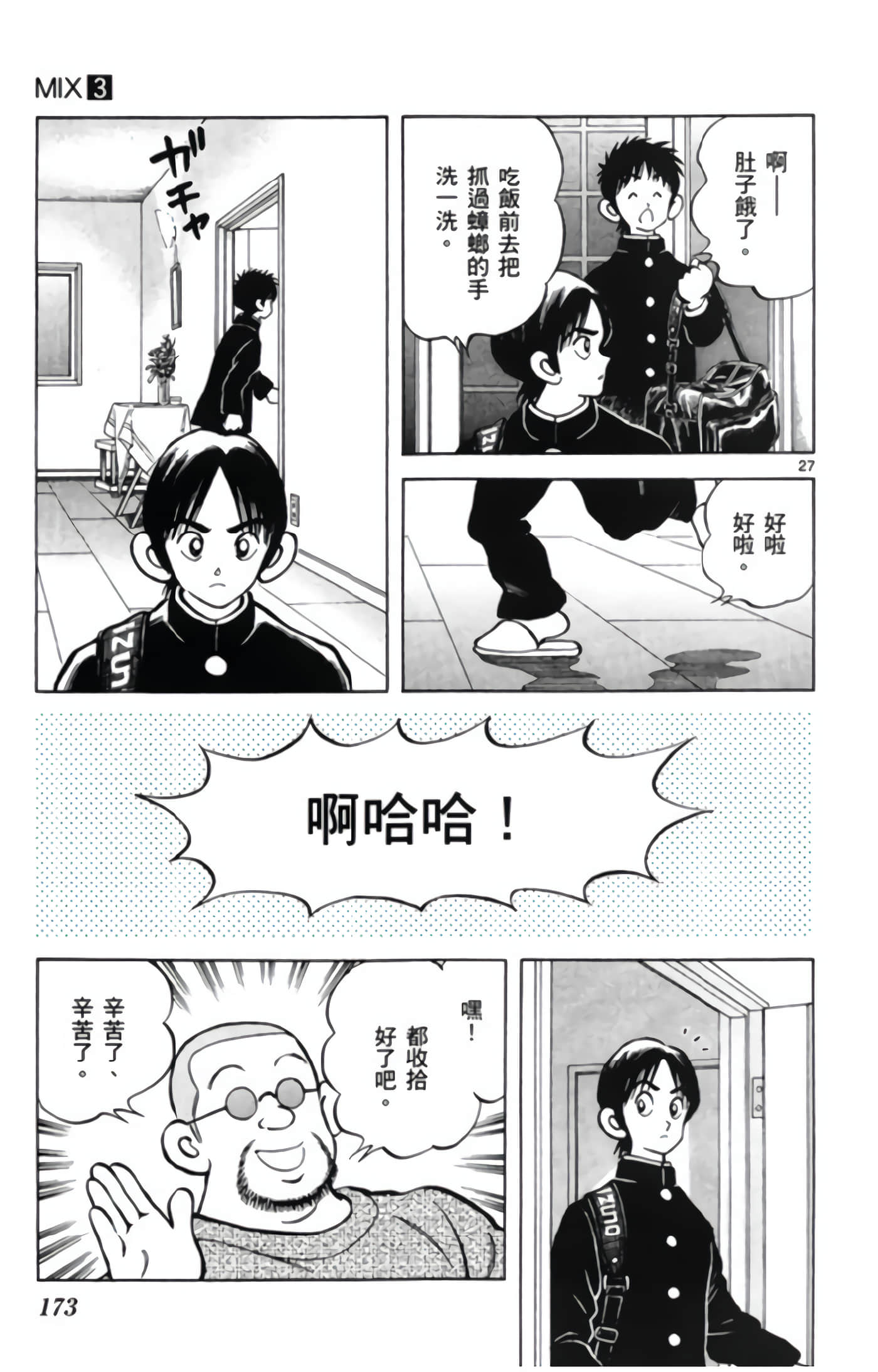Page 174