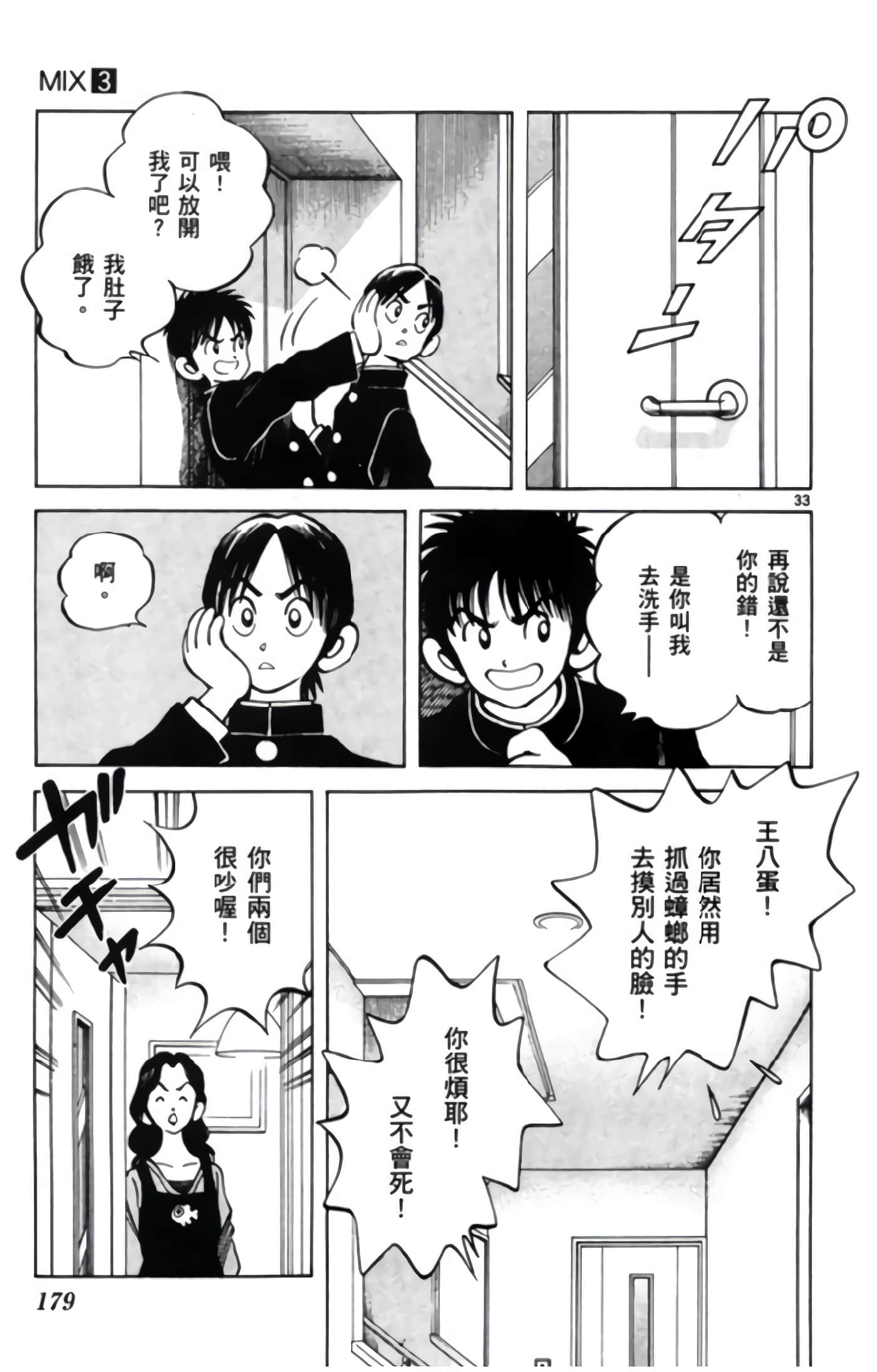Page 180