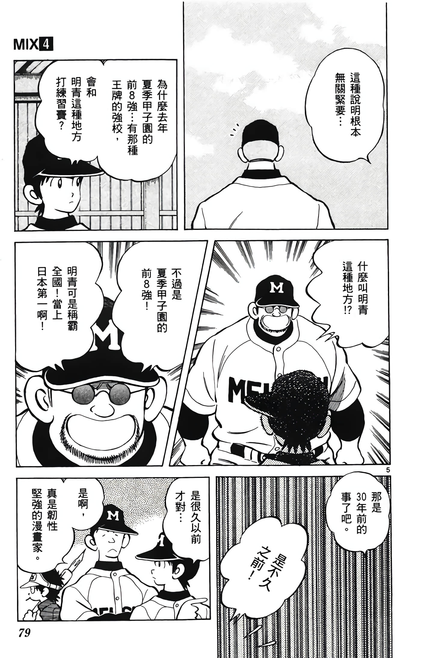 Page 80