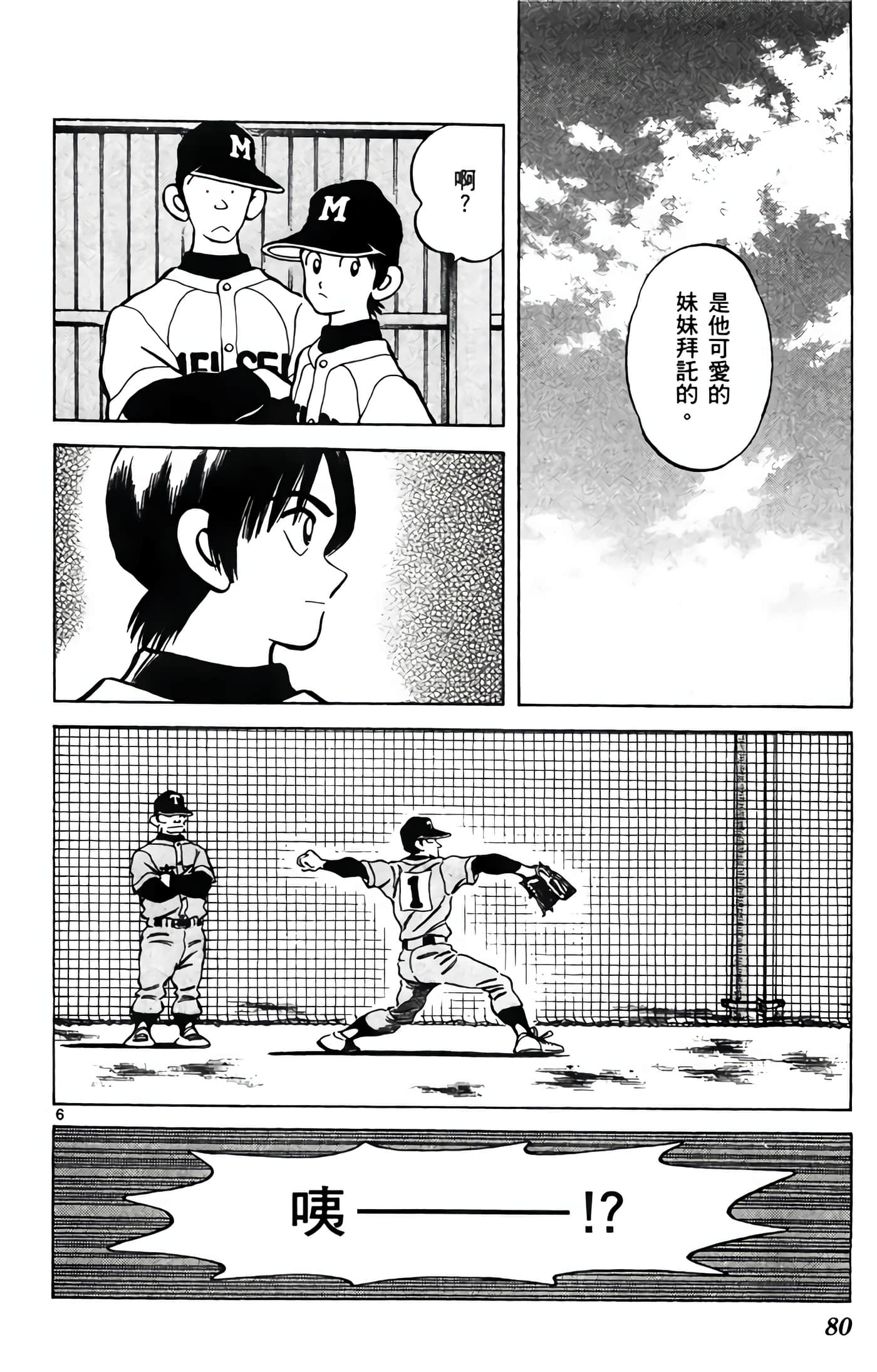 Page 81