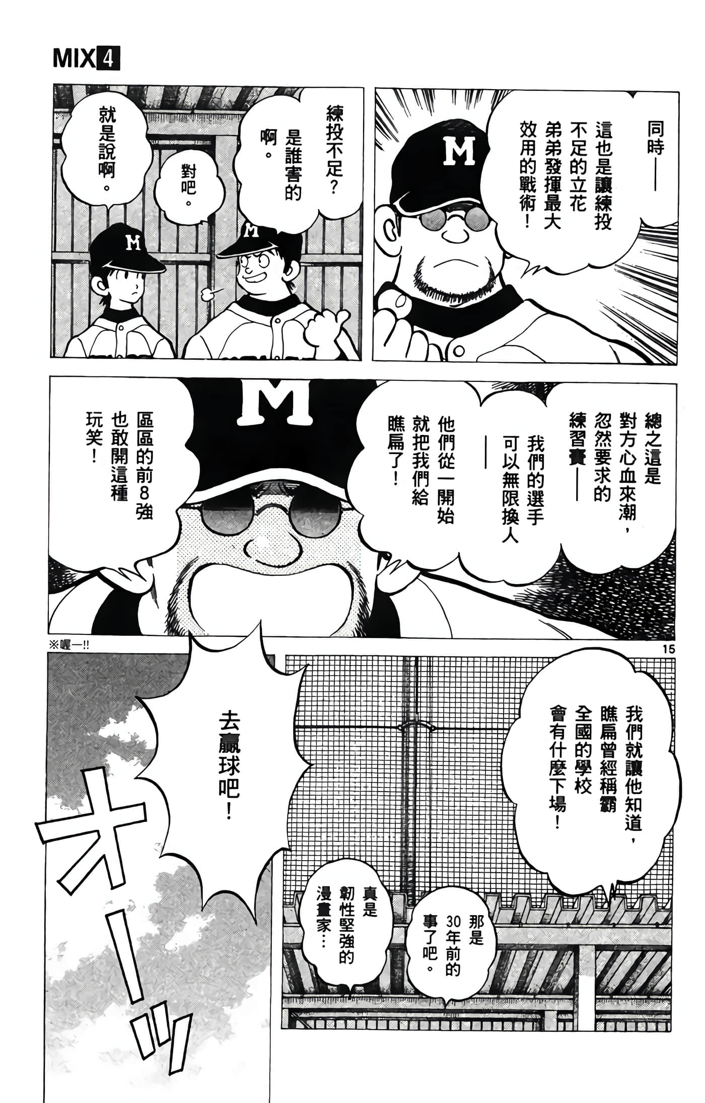 Page 90