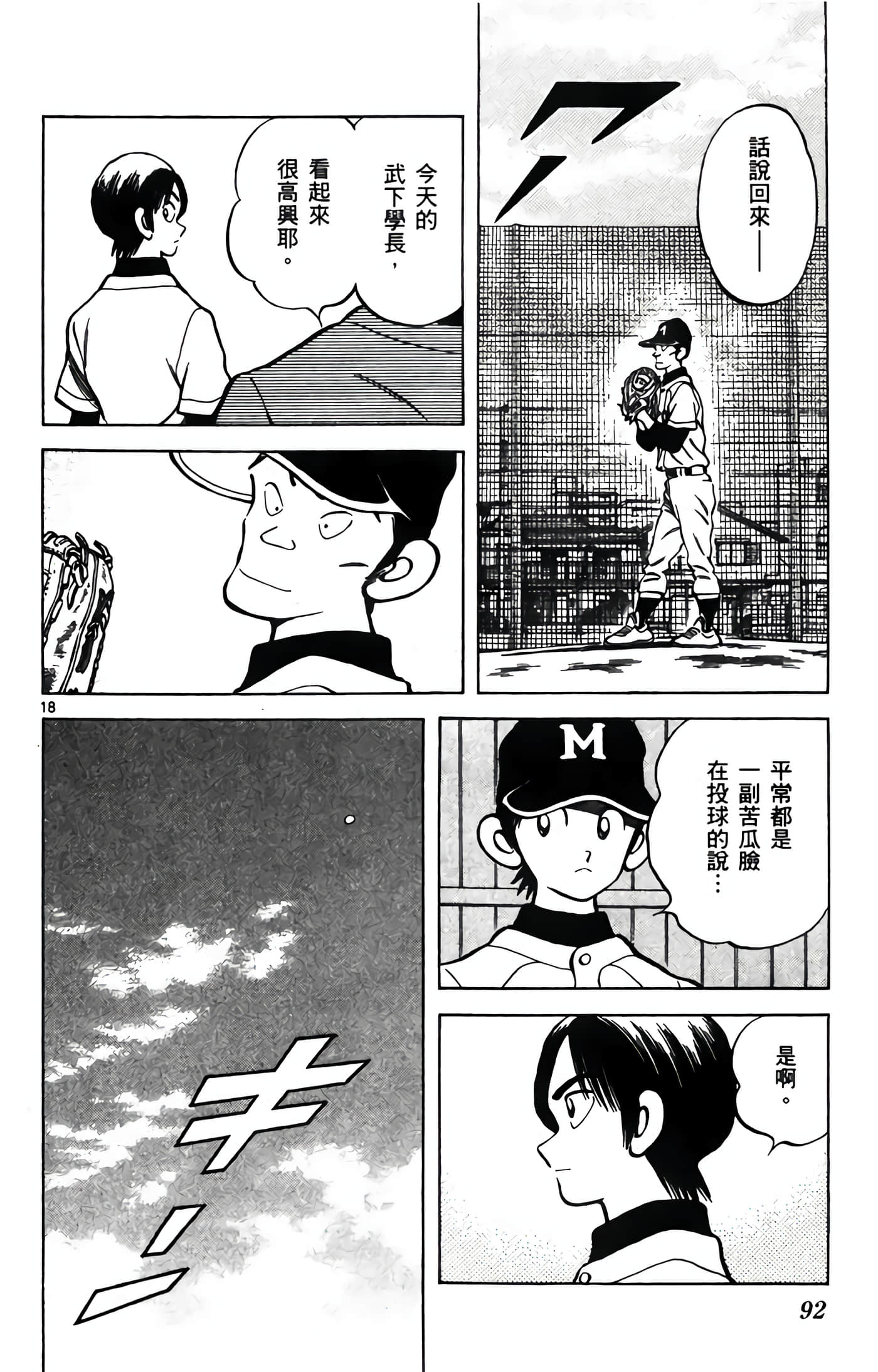 Page 93