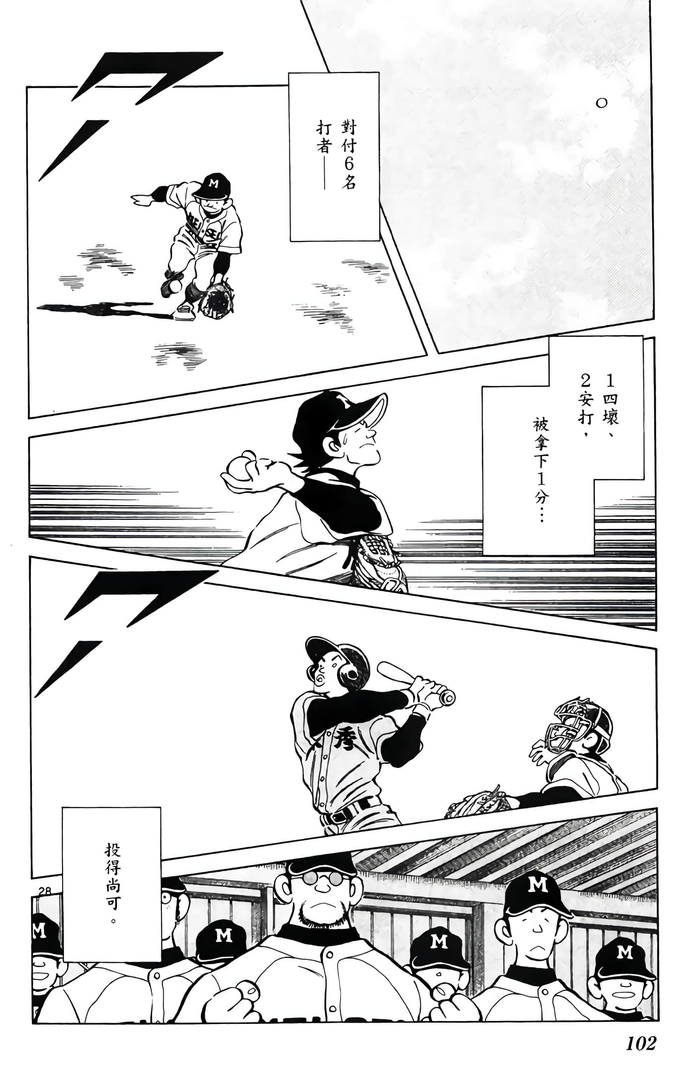 Page 103