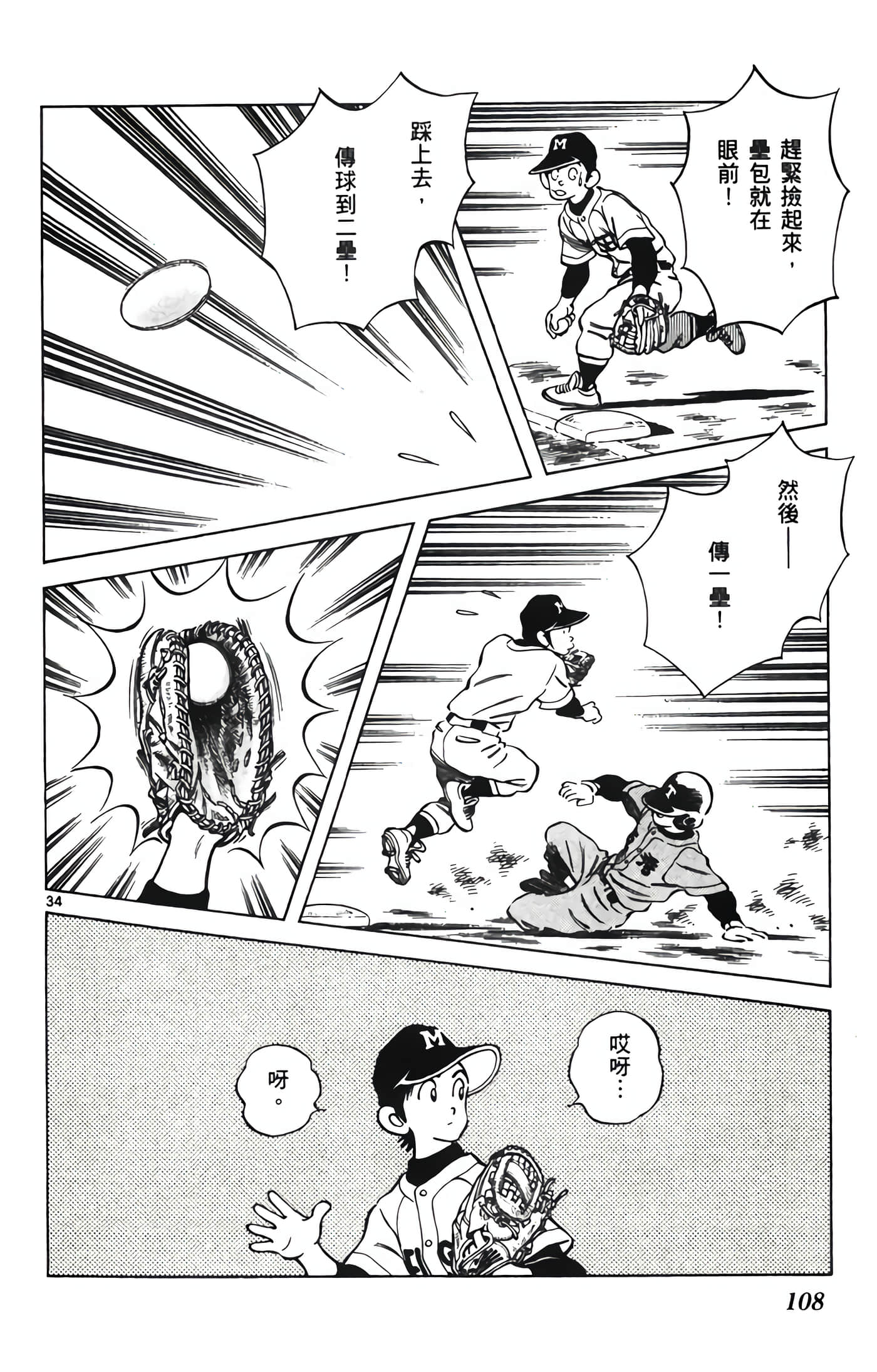 Page 109