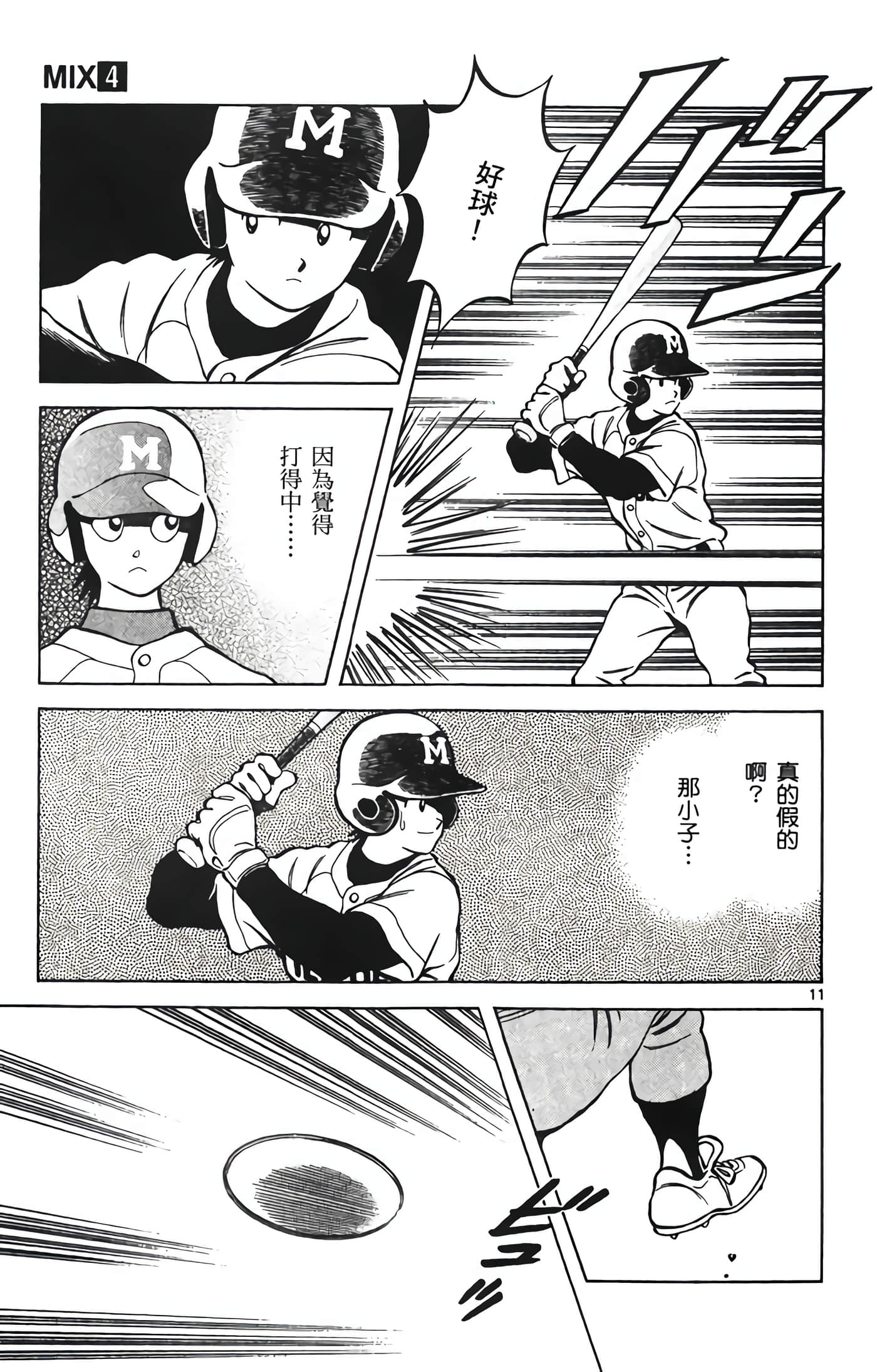 Page 122