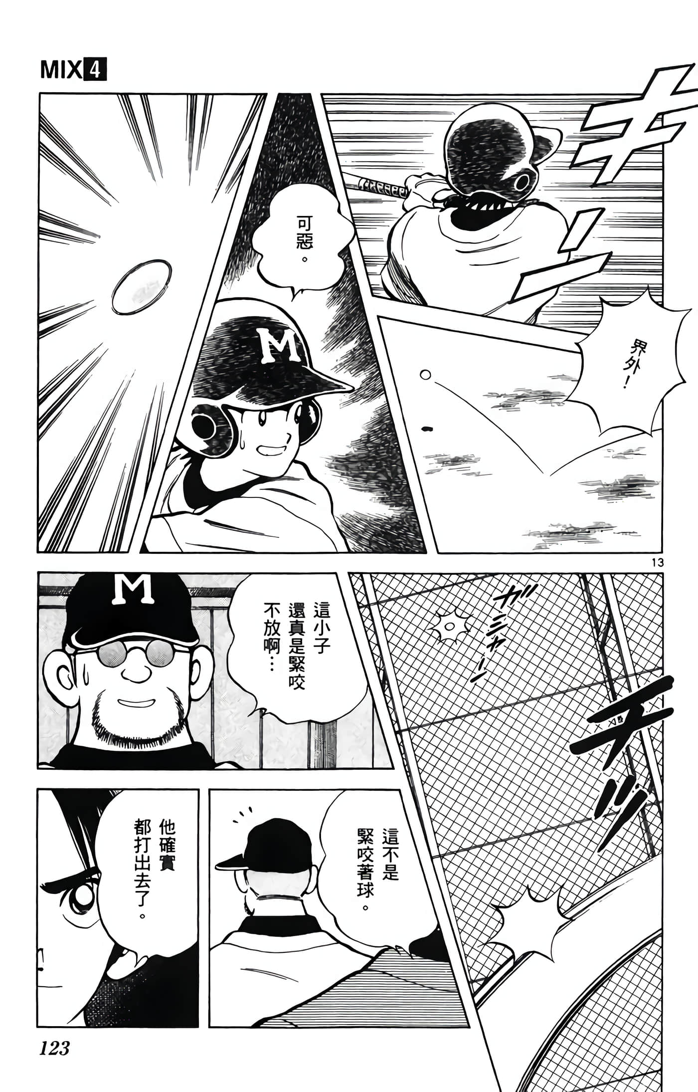 Page 124