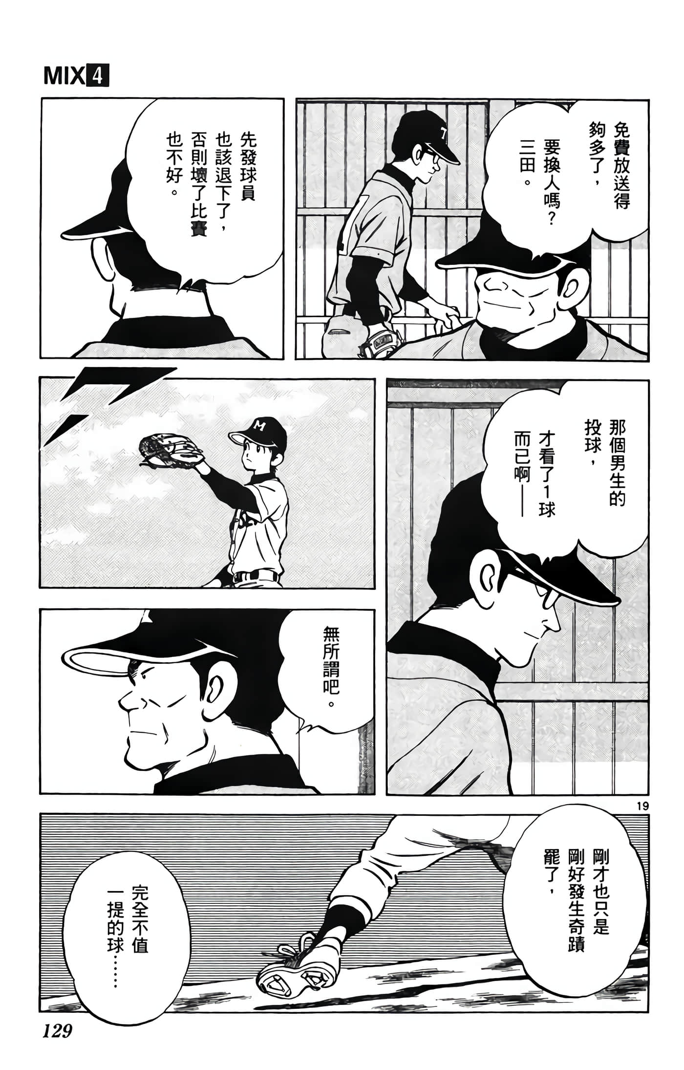 Page 130