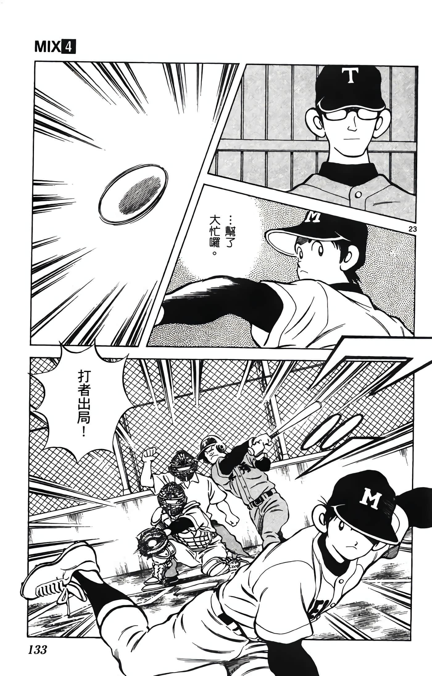 Page 134