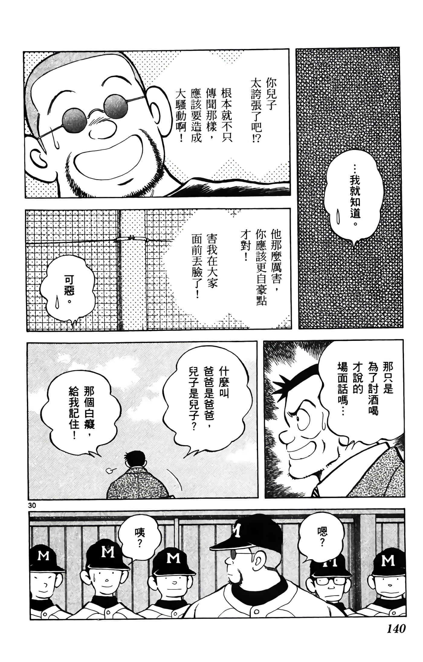 Page 141