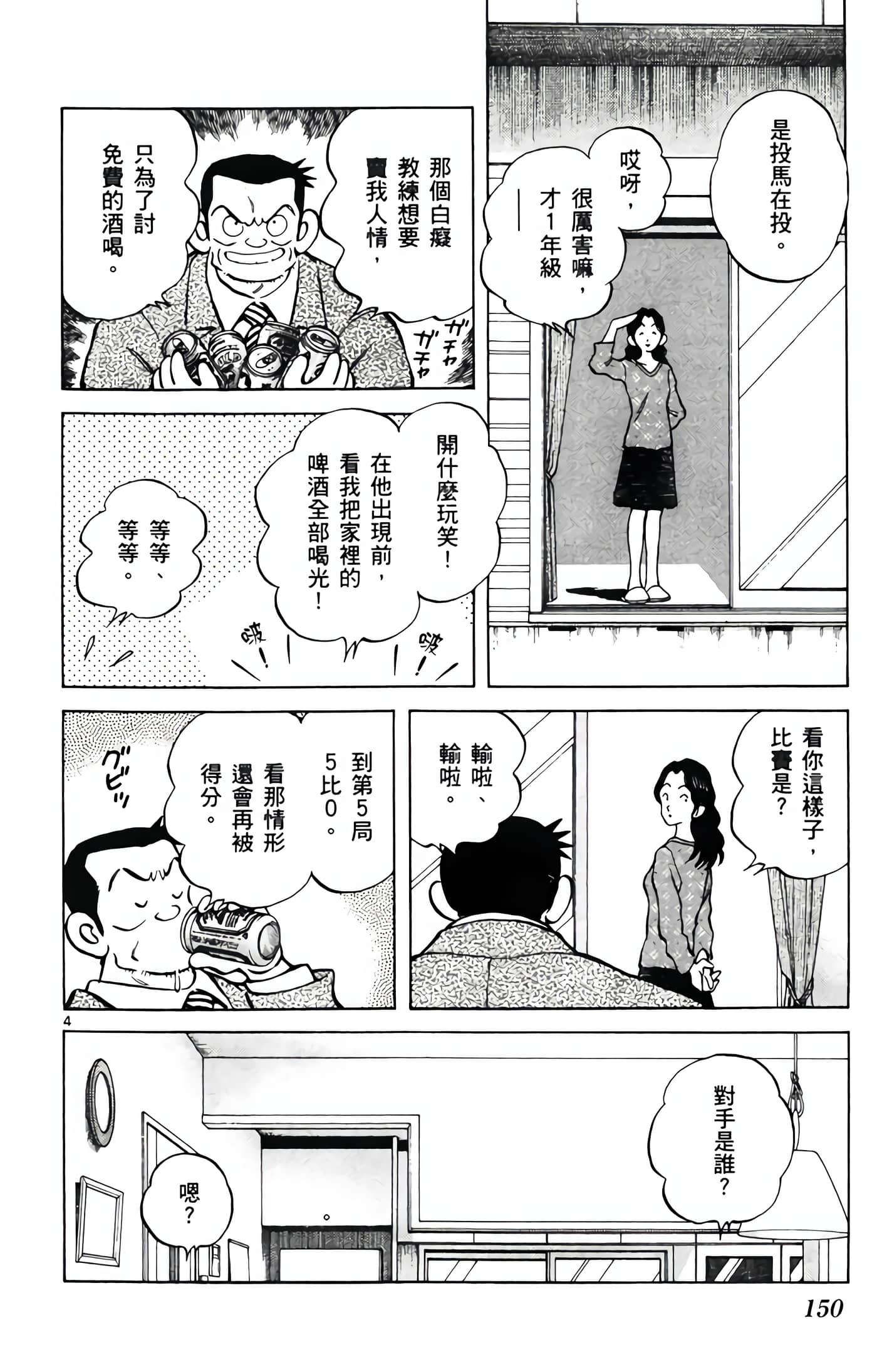 Page 151